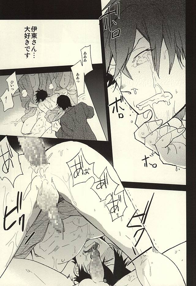 (SPARK10) [Uzsk, Okusei (Uzui, Kureo)] Itou-san o Buchi Okashita Hon. (Space Battleship Yamato 2199) page 11 full