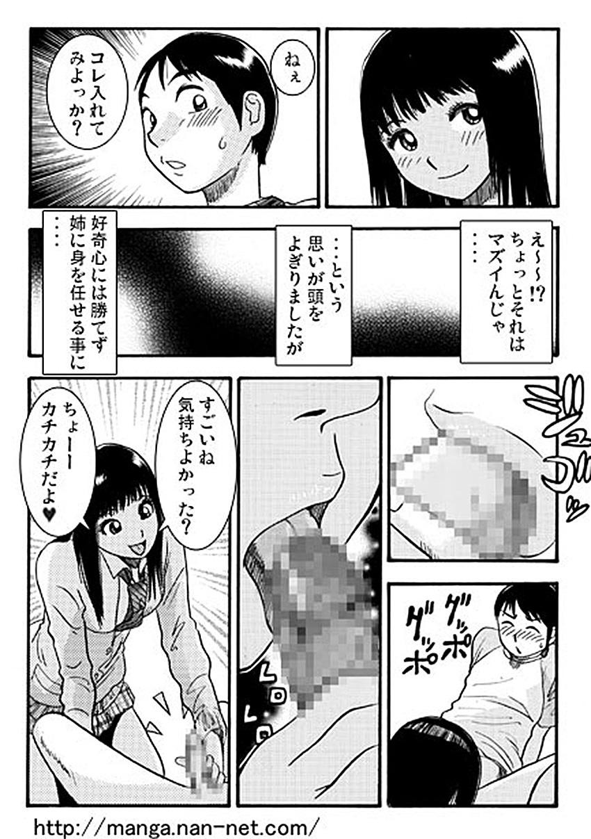 [Ikamatsu] 5hunkan no himitsu no kankei page 8 full