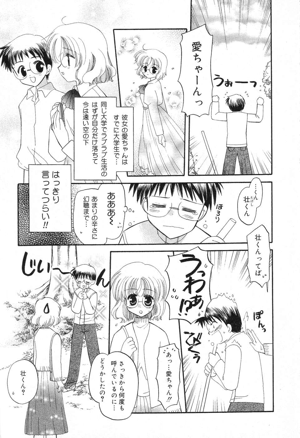 [Anthology] Pure Petit Vol. 6 page 12 full