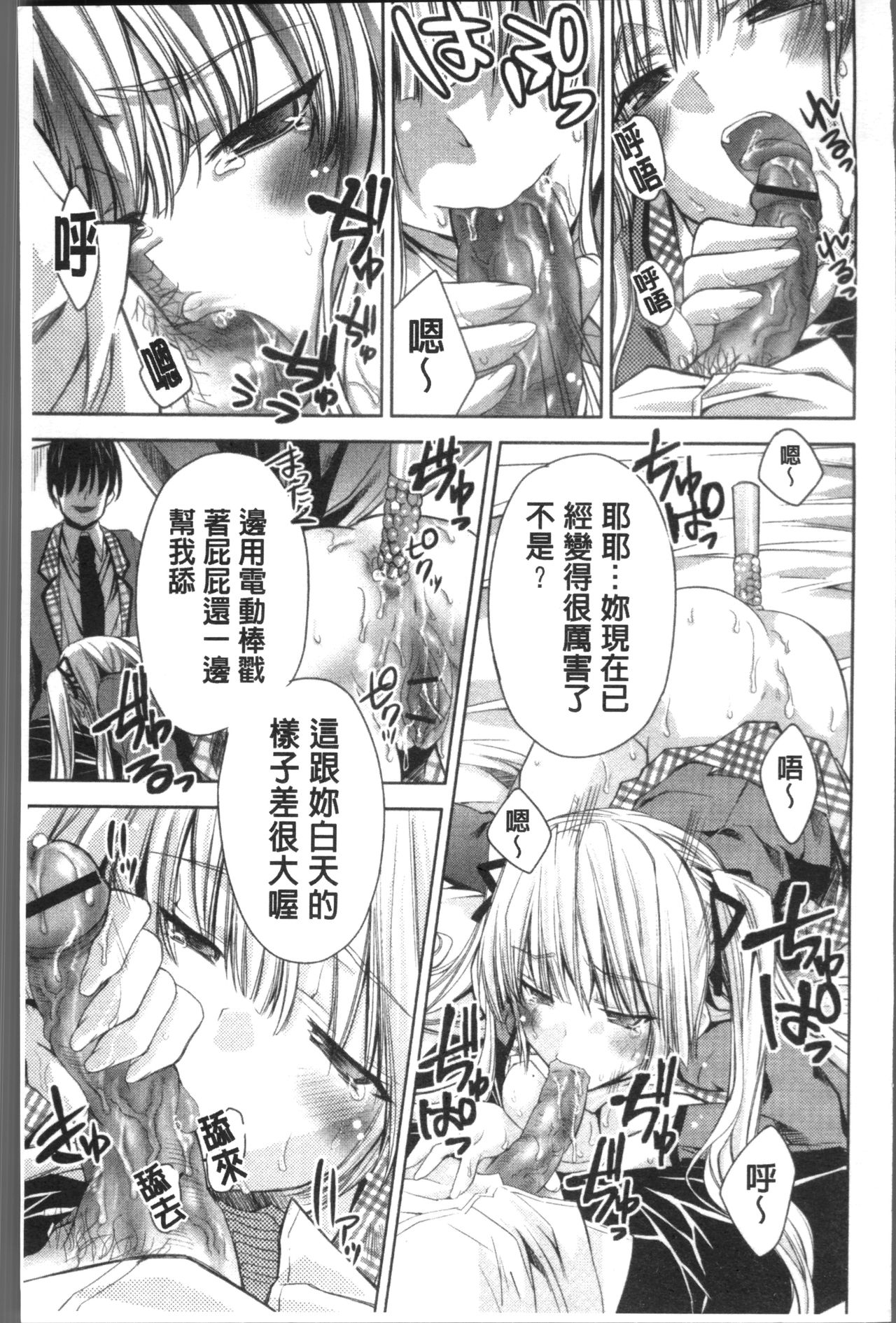 [Sid Alice] Usagi tachi no Momoiro Yugi [Chinese] page 172 full