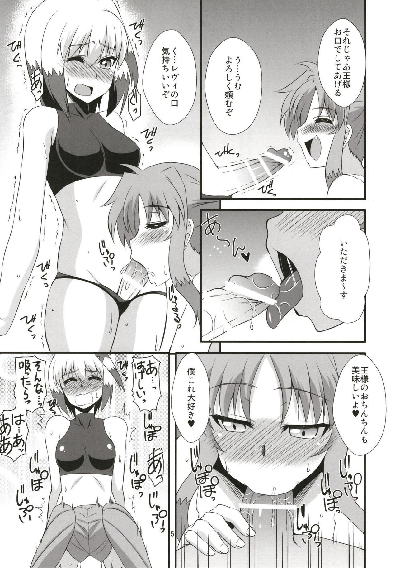 (ToreTama004) [Take Out (Zeros)] Secret of Materials (Mahou Shoujo Lyrical Nanoha) page 4 full