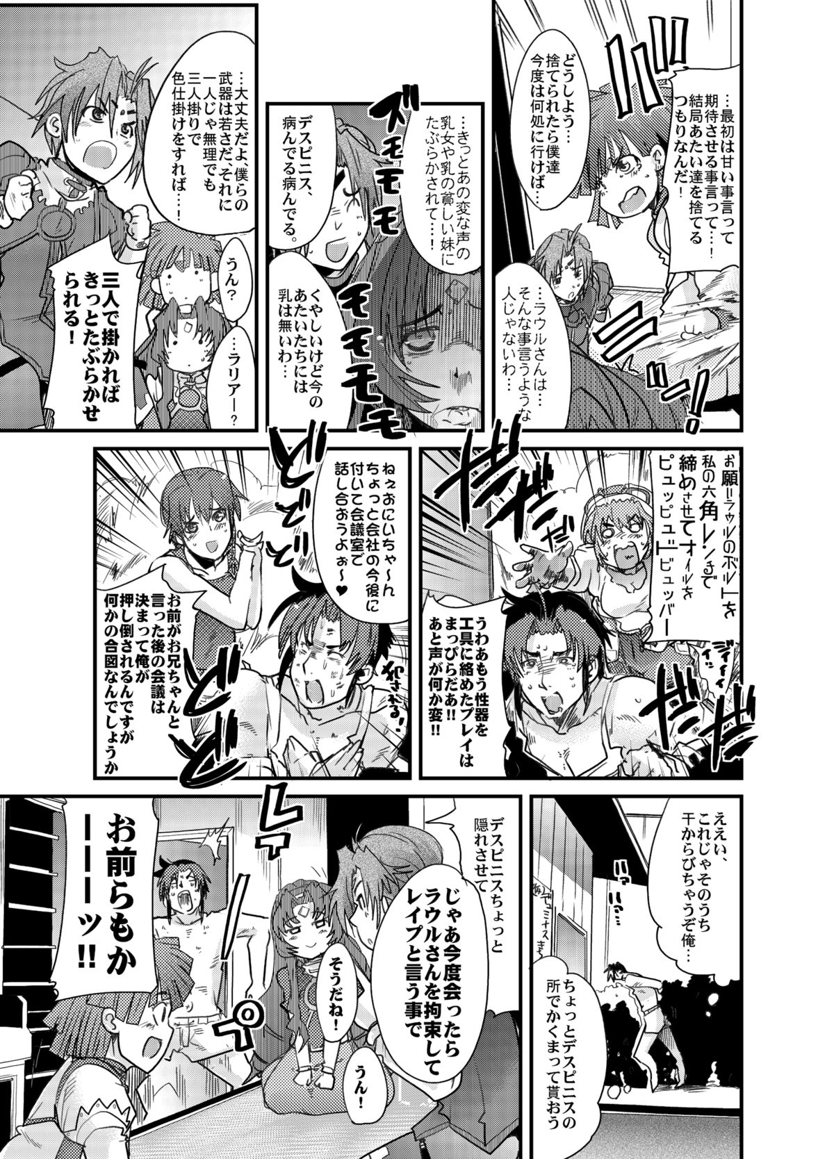 (C74) [Bronco Hitoritabi (So-ma, Uchi-Uchi Keyaki)] Boku no Watashi no Mugen no Super Bobobbo Taisen Frontier (Super Robot Taisen) [Digital] page 24 full