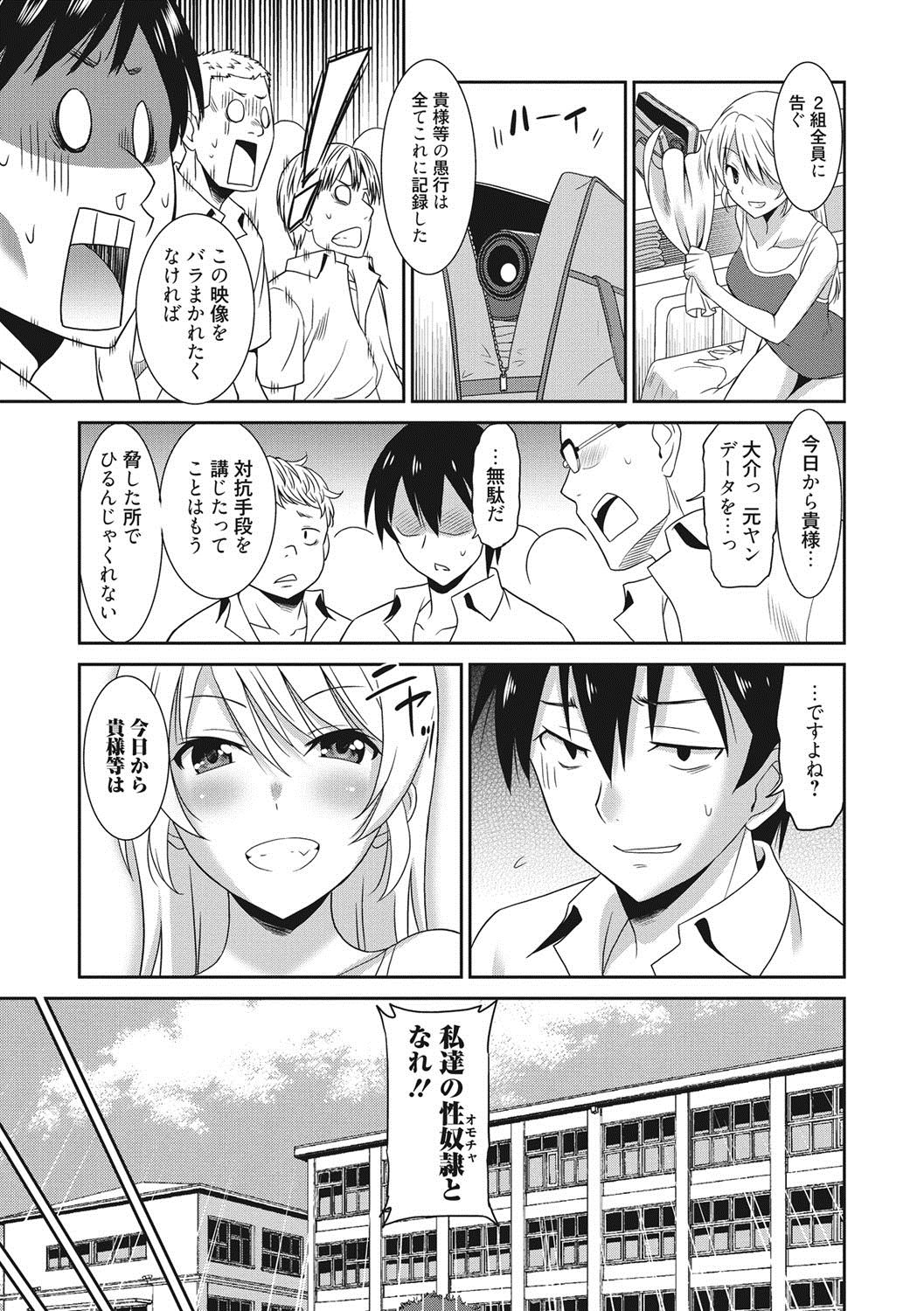 [Otono Natsu] Hataraku Onnanoko [Digital] page 88 full