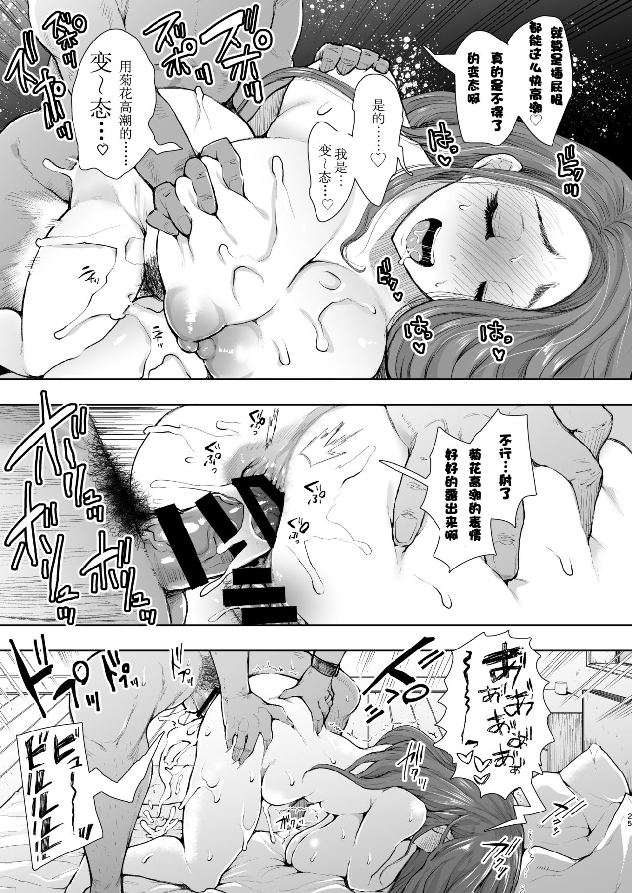 [KNUCKLE HEAD (Shomu)] Tonari no Hitozuma ga Saimin o Kakerarete Netorareta Hanashi [Chinese] [派大星个人汉化] [Digital] [Incomplete] page 23 full