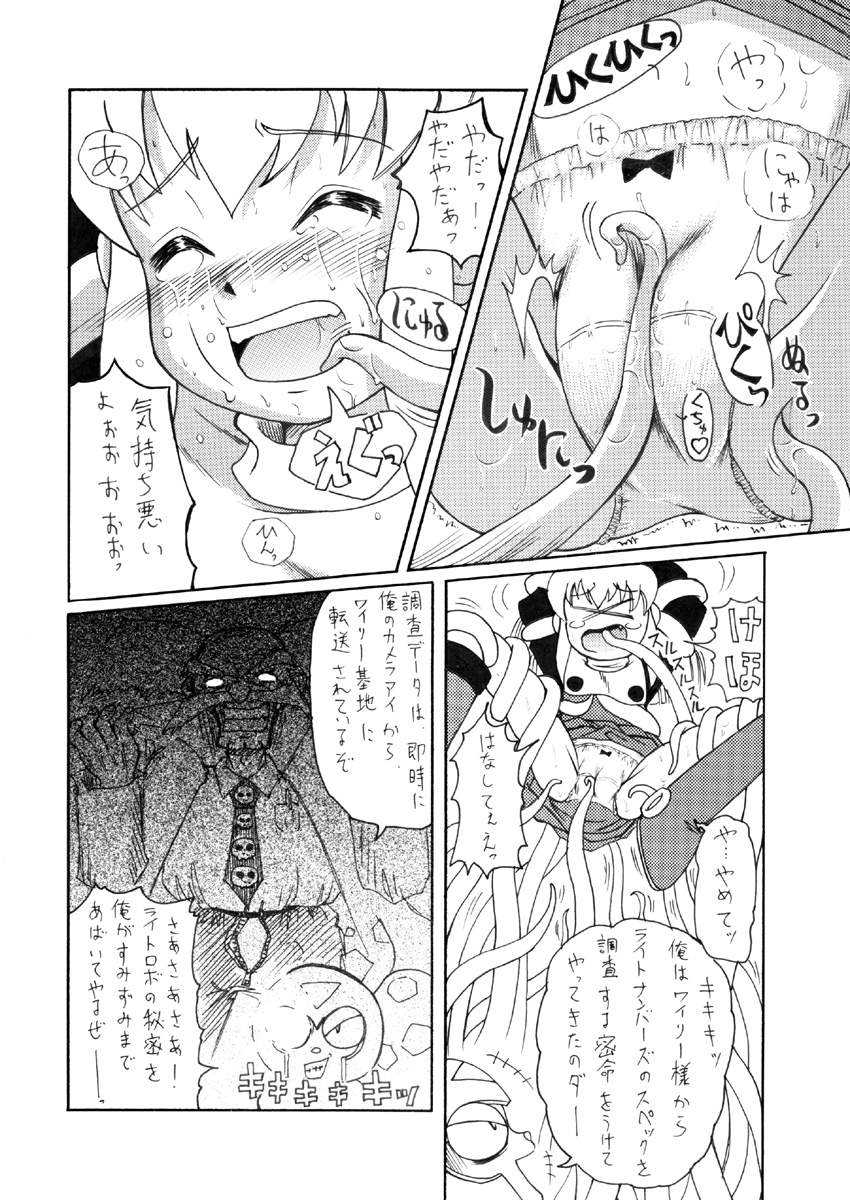 [PH-BU] Youjyo Zukan 2 page 21 full