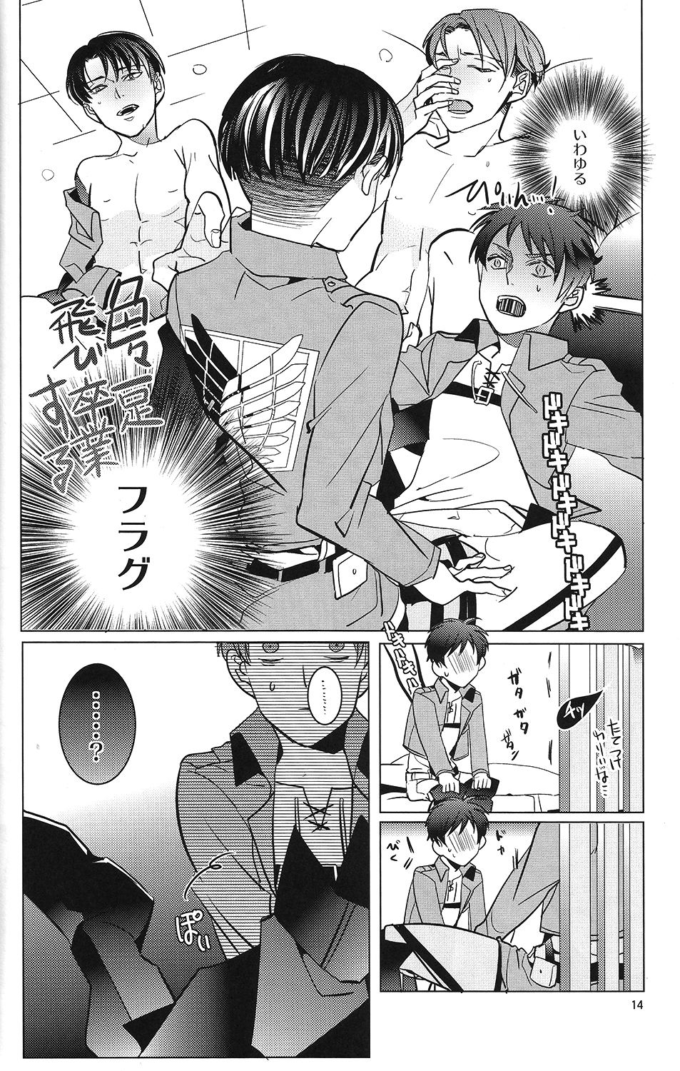 (Chousa Heidan no Renai Jijou 2 R18) [amp (sui)] Heichou! Kounotori ni Hakobarete Kita nan te Uso desu yo ne!? (Shingeki no Kyojin) page 13 full