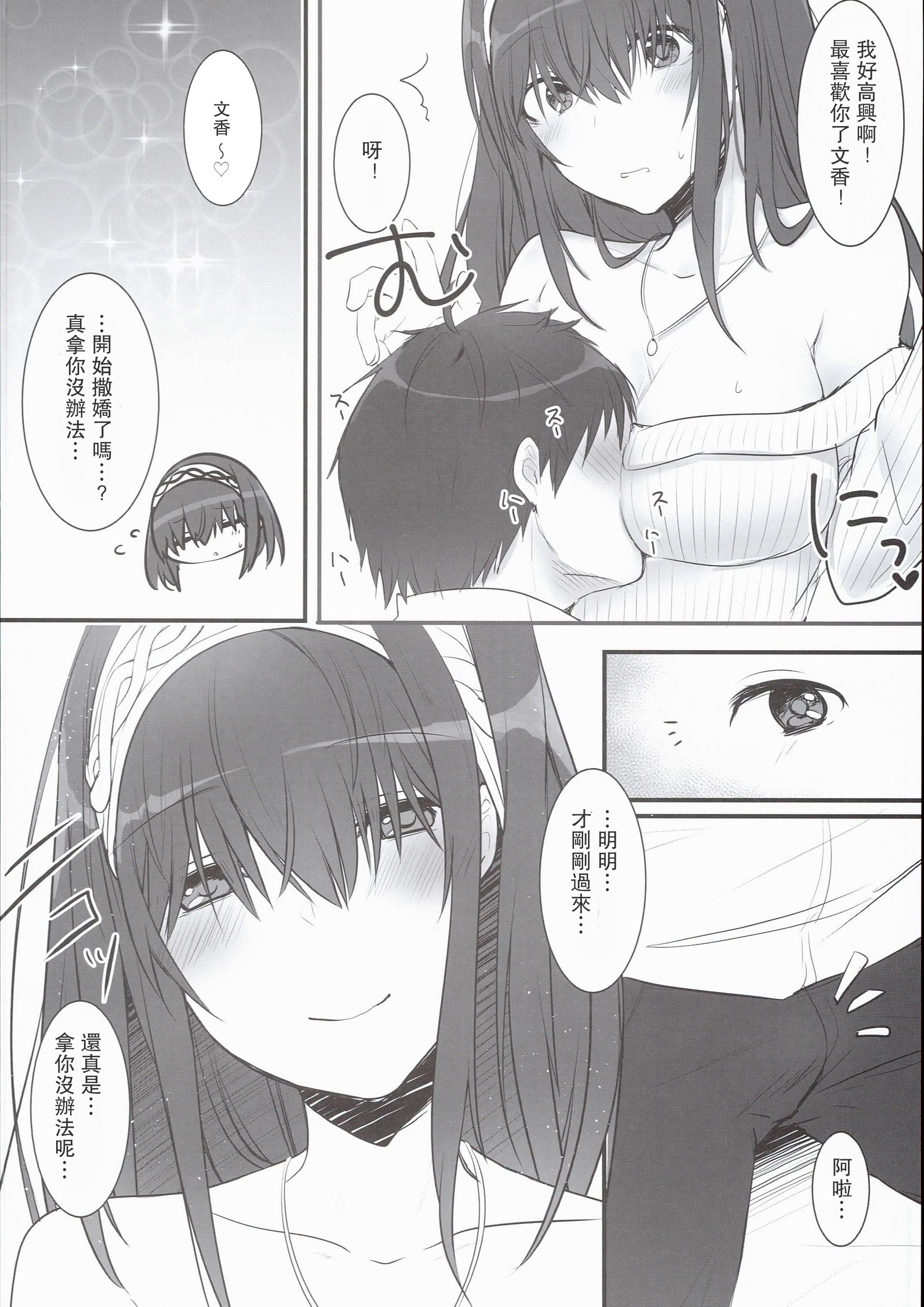 (C89) [Lacti9 (Kyuunosuke)] Fuyunoka (THE IDOLM@STER CINDERELLA GIRLS) [Chinese] [UAl汉化组] page 7 full