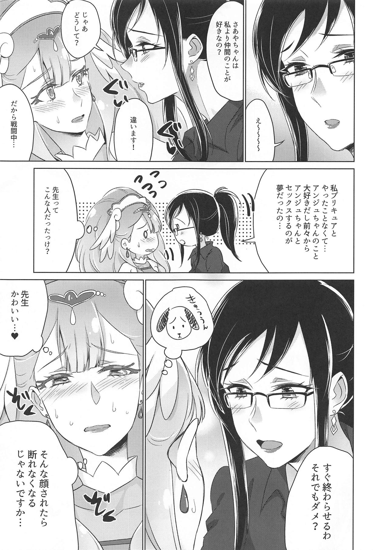 (C95) [World of Pure (Negom)] Tenshi no Himitsu (Hugtto! PreCure) page 19 full