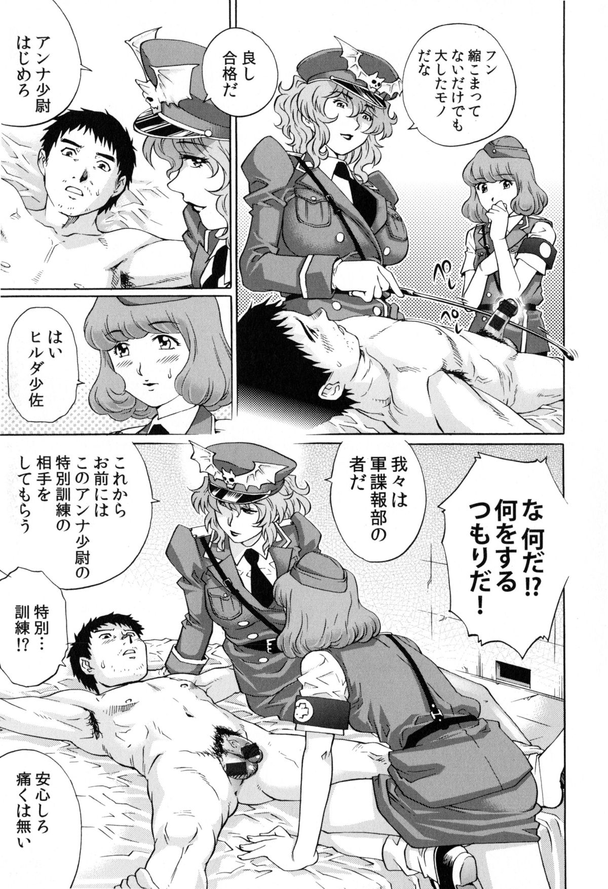 [Yanagawa Rio] Yaminabe page 66 full