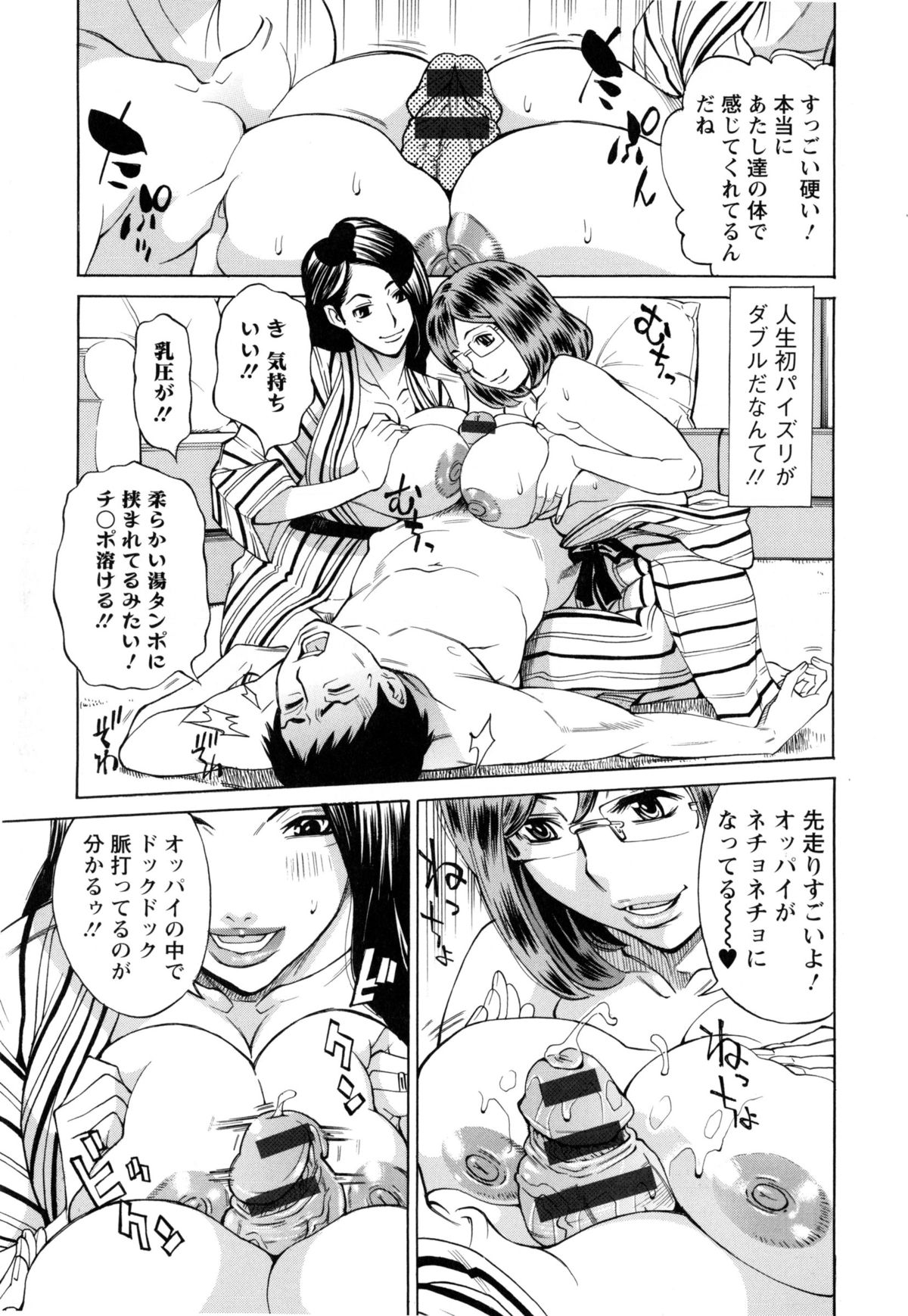 [Makibe Kataru] Inniku Jukujo no Namashibori. page 18 full