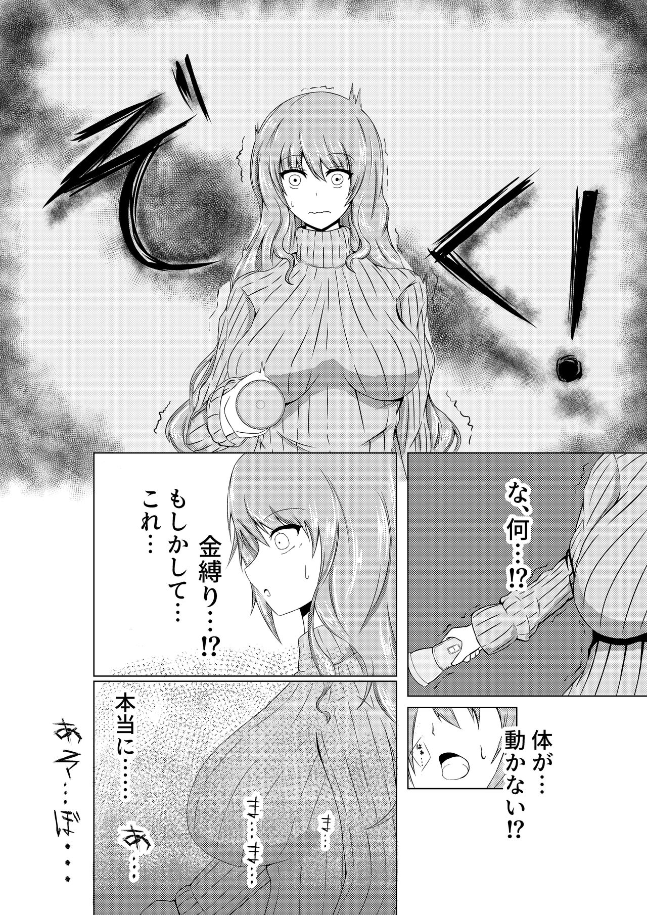 [Warau Kaizoku no Sakaba(Hishi ka)] Hitozuma Kusuguri Haikyotansaku page 4 full