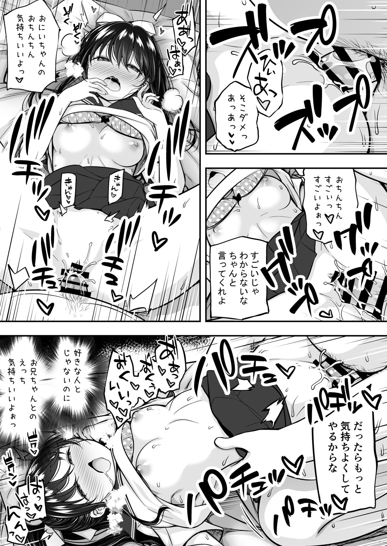 [Purapanda Oukoku (Purapa)] Daisuki na Kareshi ga Iru no ni Onii-chan ni Yararechatta Watashi page 29 full