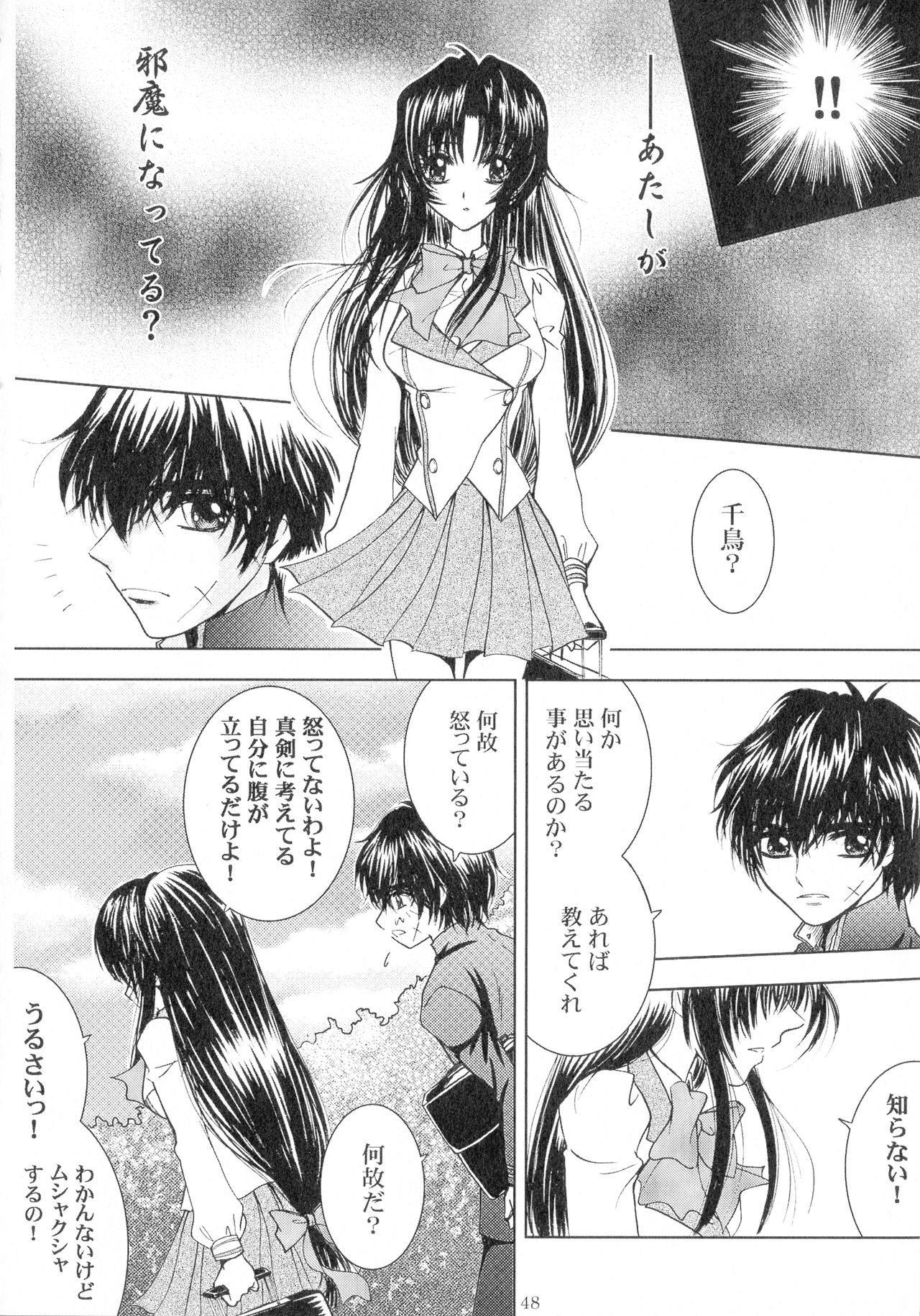 (SPARK13) [Honey Pharmacy (Fukami Ryou)] SEXY PANIC Sairokushuu Vol. 4 (Full Metal Panic!) page 49 full