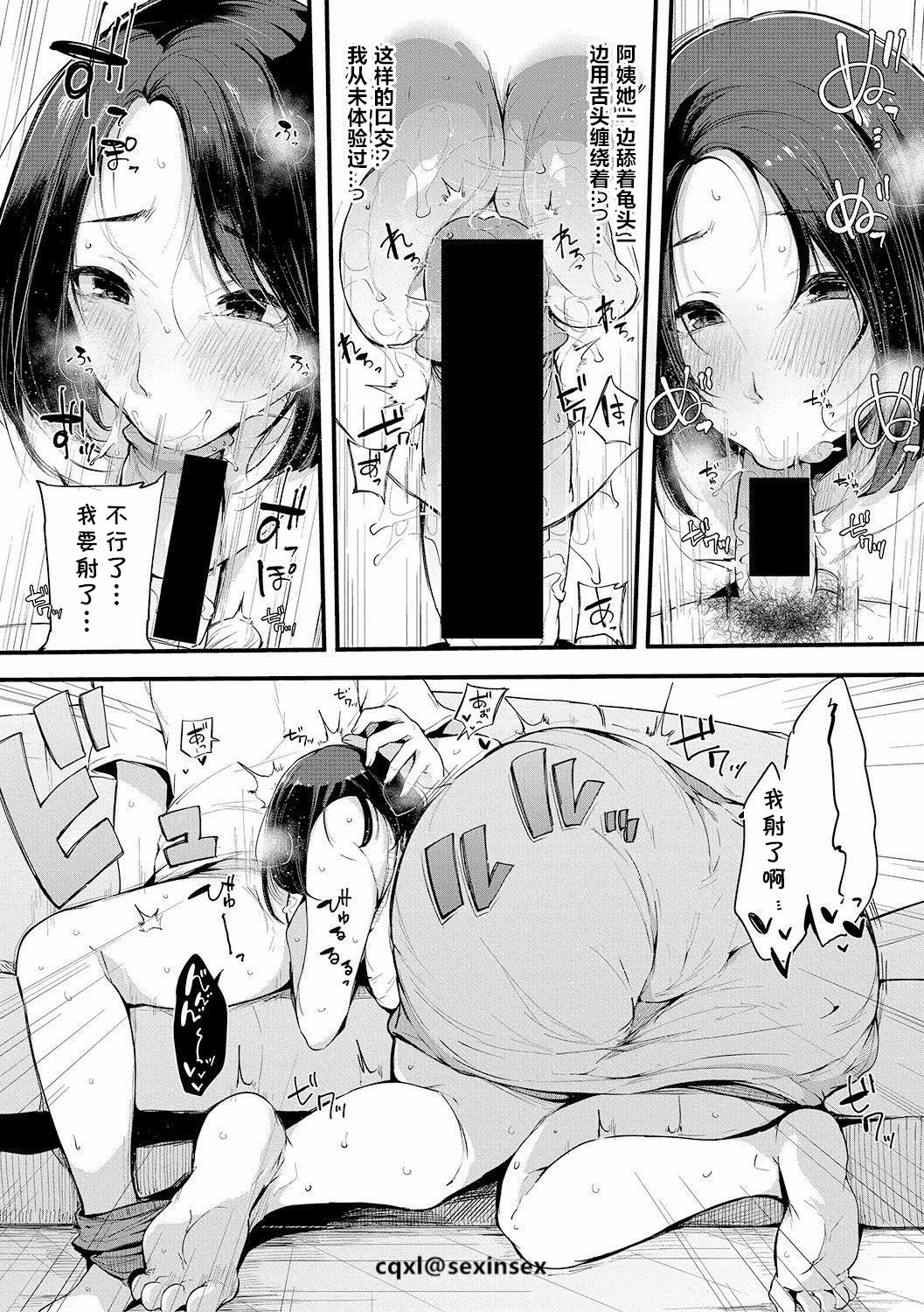 [Sakurayu Hal] Shinyuu (COMIC Shingeki 2019-03) [Chinese] [cqxl自己汉化] [Digital] page 8 full