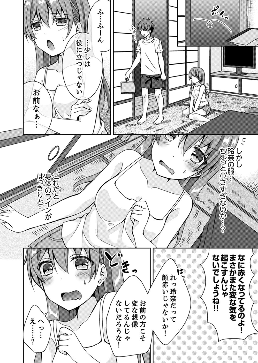 [Mogu] Oniichan, Hayaku… Nuite… ~tsu' Imouto ni Sounyuu shinagara Konyokuchuu! [Kanzenban] page 30 full