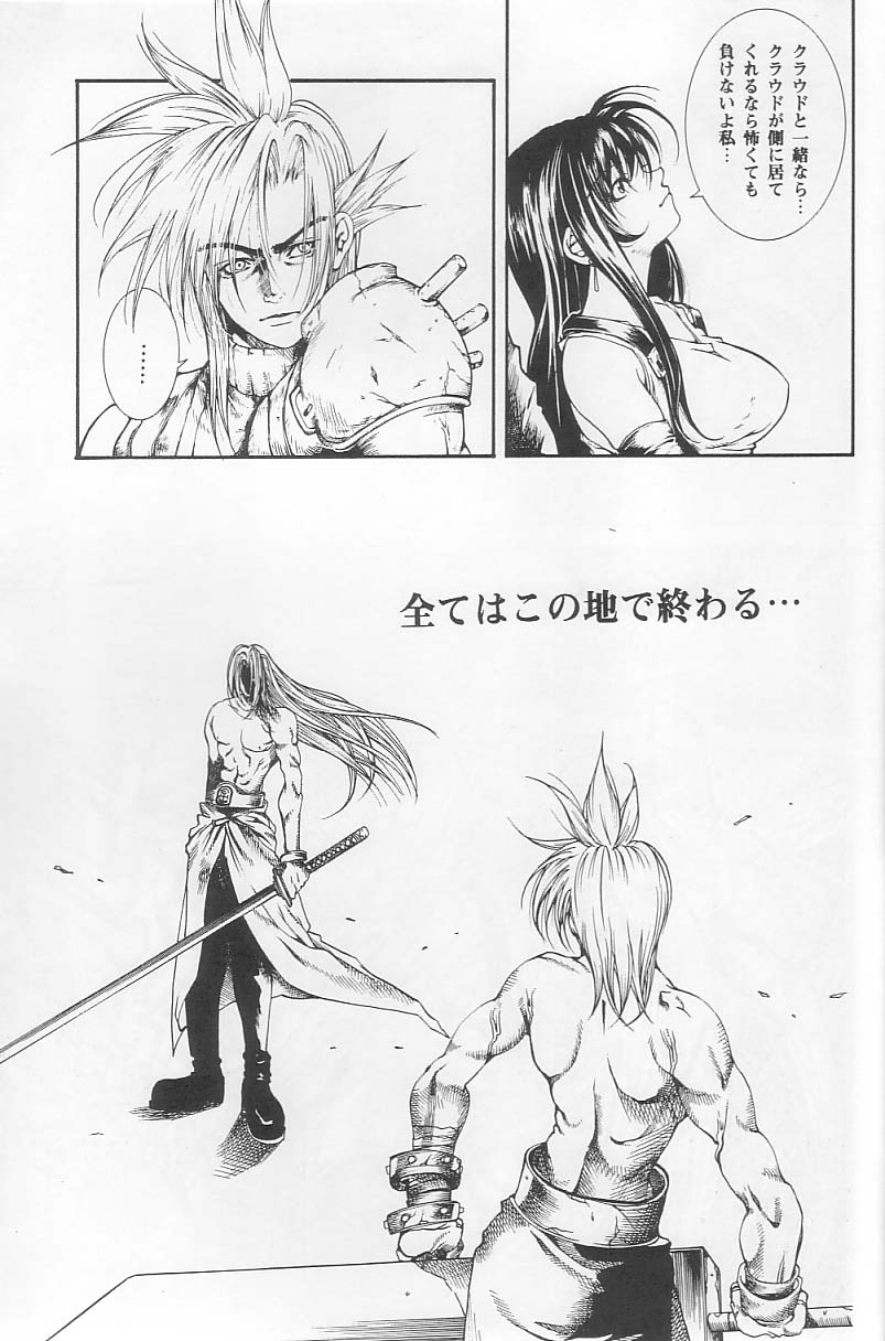 [ANNA'S CLUB (Katamatsu Tenrai)] Sephiroth incomplete No' (Final Fantasy VII) page 21 full
