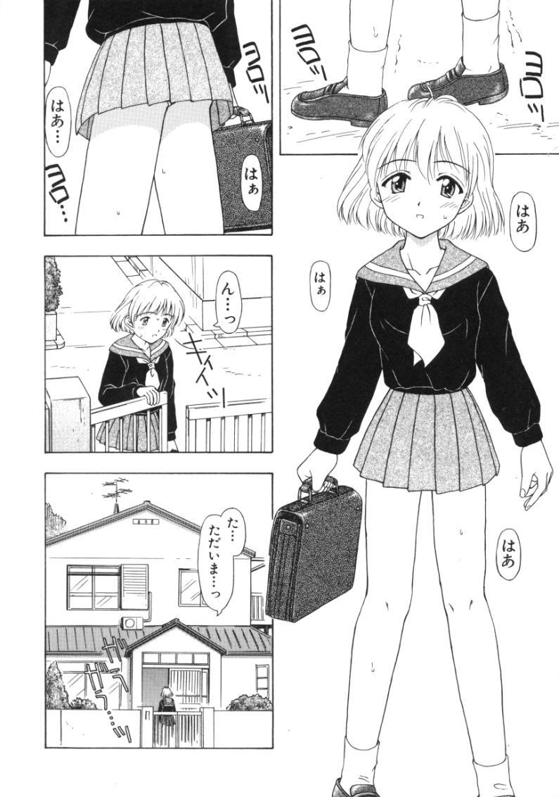 [Fujise Akira] Fujun Kazoku (Abnormal Family) page 6 full