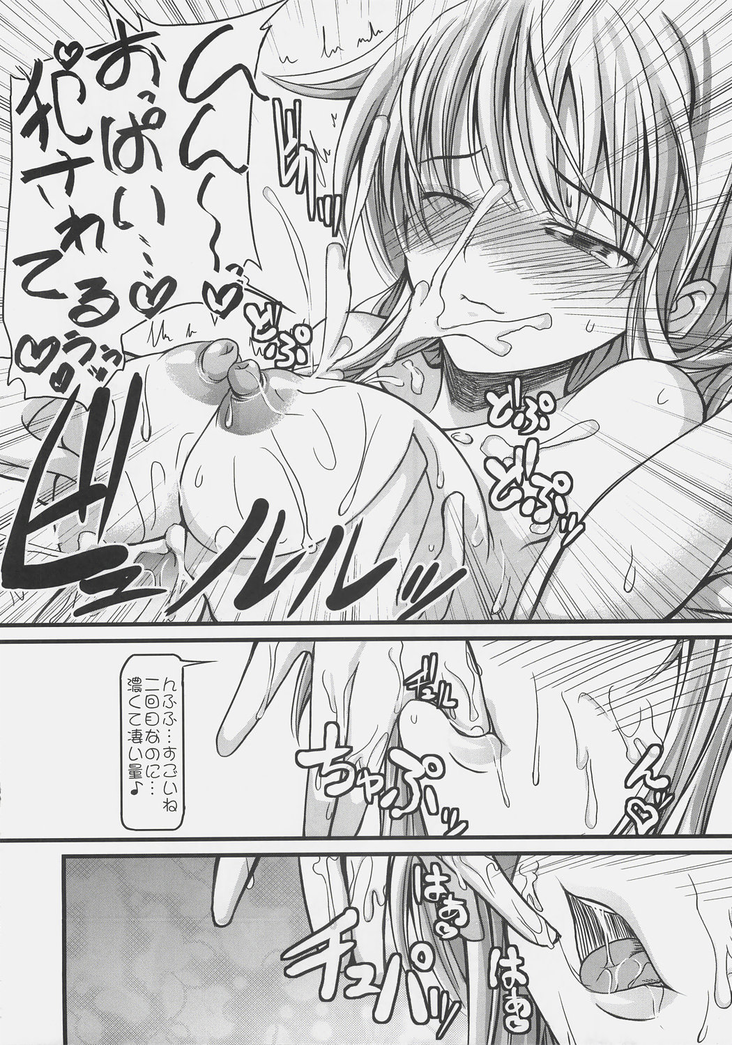 (C72) [SAZ (Onsoku Zekuu, soba)] NO-NA-I Cheat (Heart) (Mahou Shoujo Lyrical Nanoha StrikerS) page 15 full