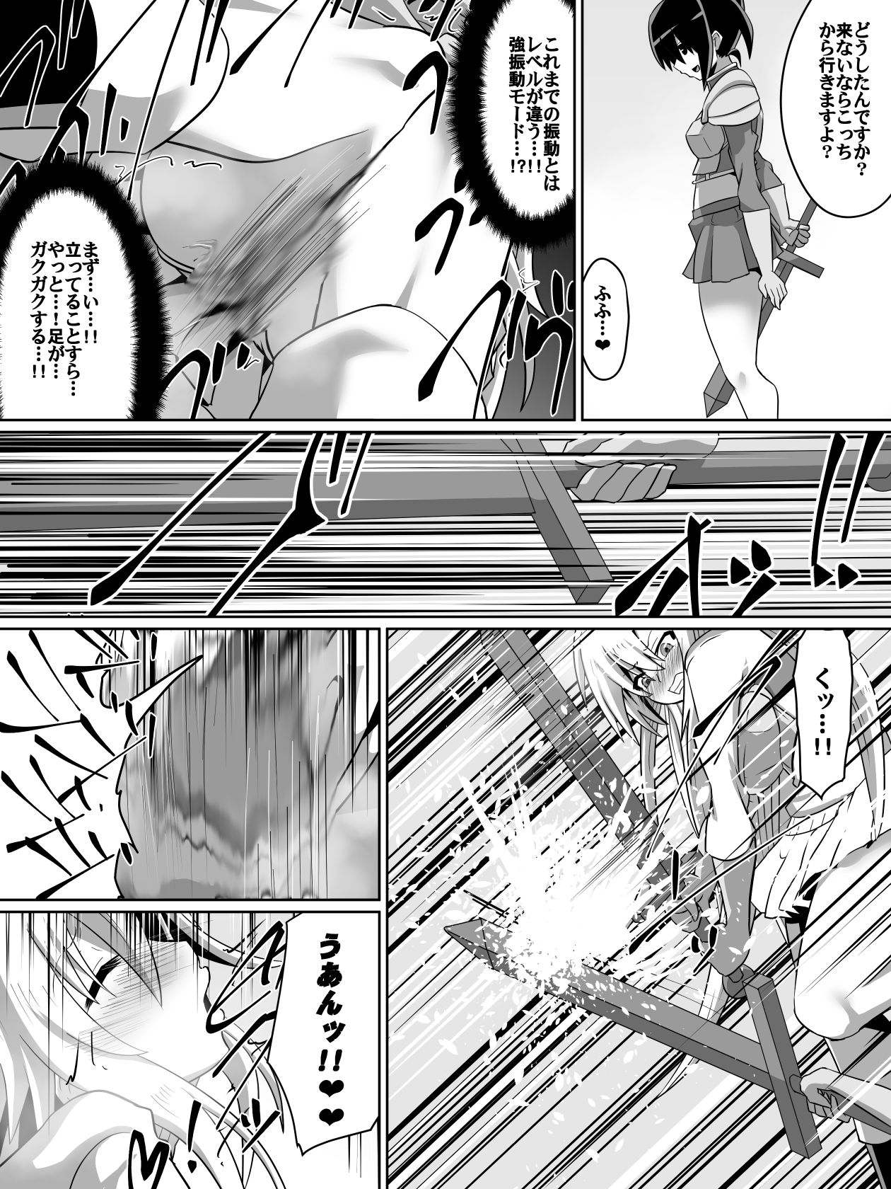 [Dining] 剣の女神ルナシス page 22 full