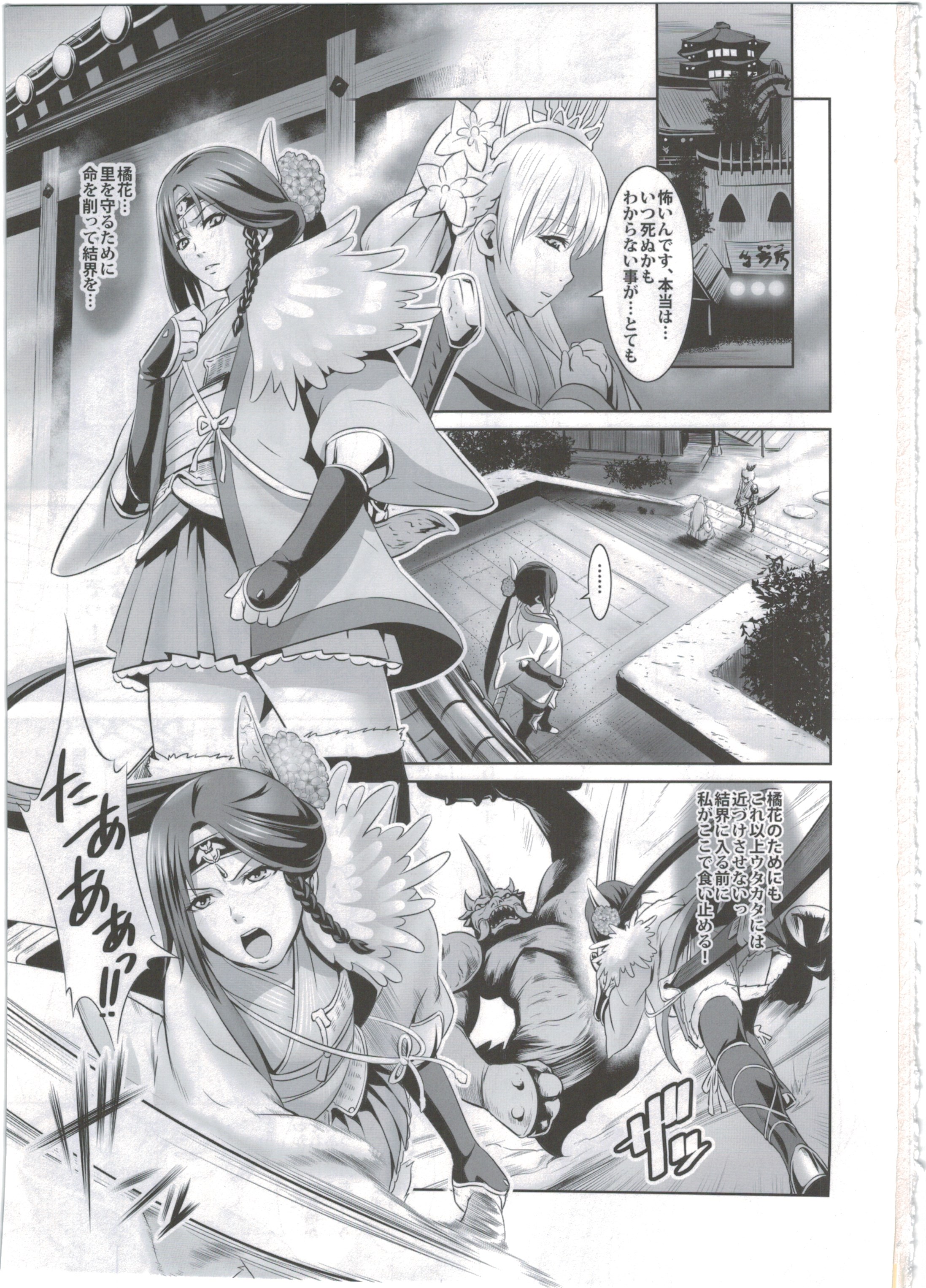 (COMIC1☆8) [Nantara Kantara (Shungiku Tenudon)] Shuuhaku no Miko (Toukiden) page 3 full