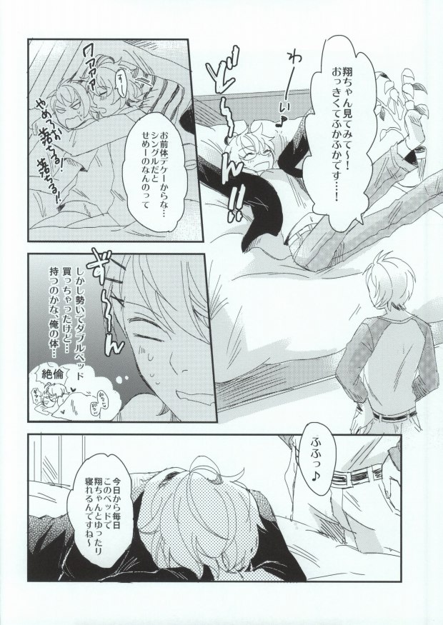 (Love Song ☆ Lesson ♪ 9th) [Sienna (Kaneda)] Ohayou Oyasumi Mata Ashita (Uta no Prince-sama) page 3 full