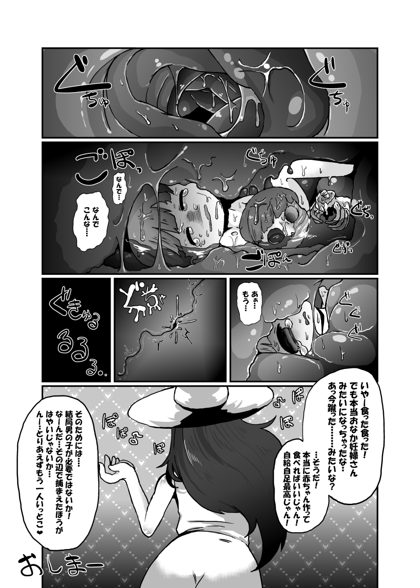 [Zemurika] Hassayaku summary page 20 full