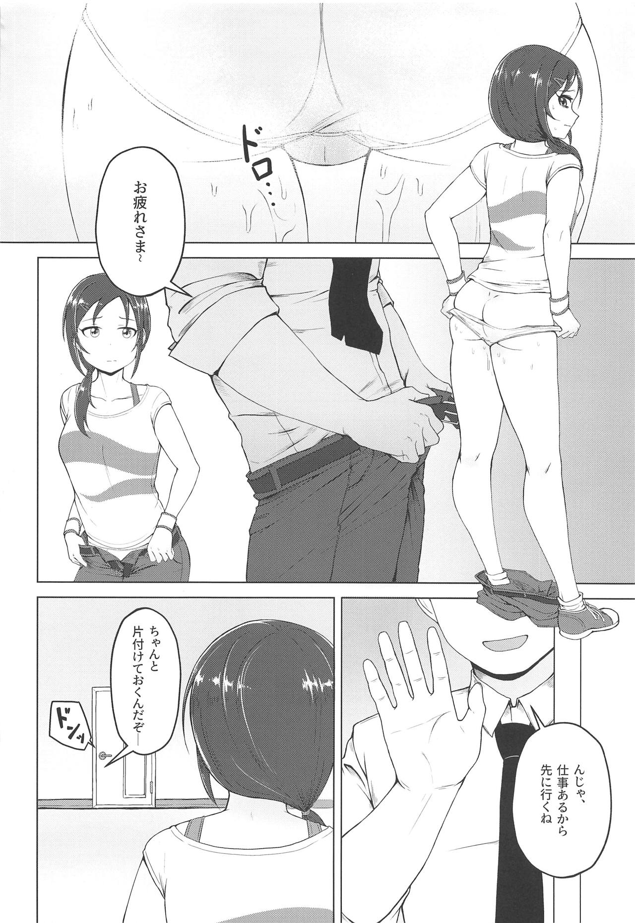 (Utahime Teien 18) [Rokugatsu no Reizouko (Ushi Mochi)] Onegai! Rookie Trainer (THE IDOLM@STER CINDERELLA GIRLS) page 3 full