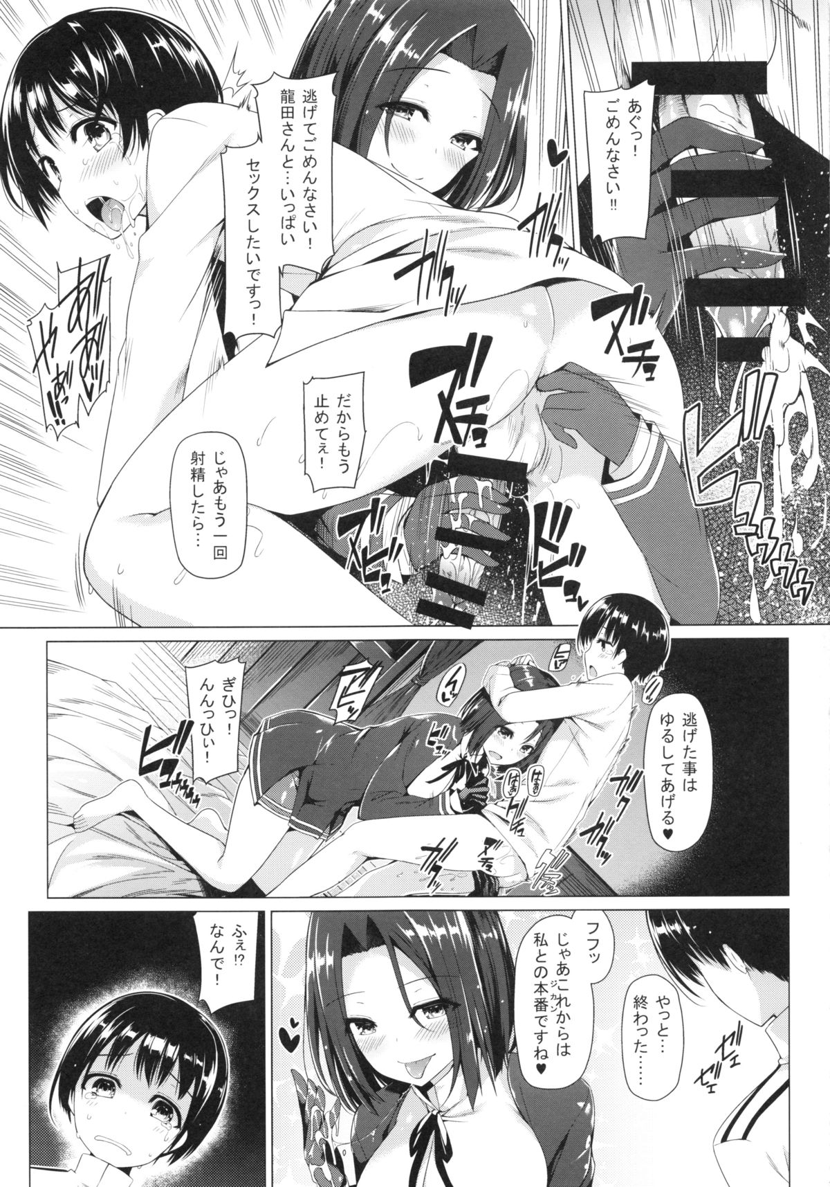 (C87) [Bottle Ship Bottler (Kazakura)] Shota Teitoku no Daily Ninmu (Kantai Collection -KanColle-) page 6 full