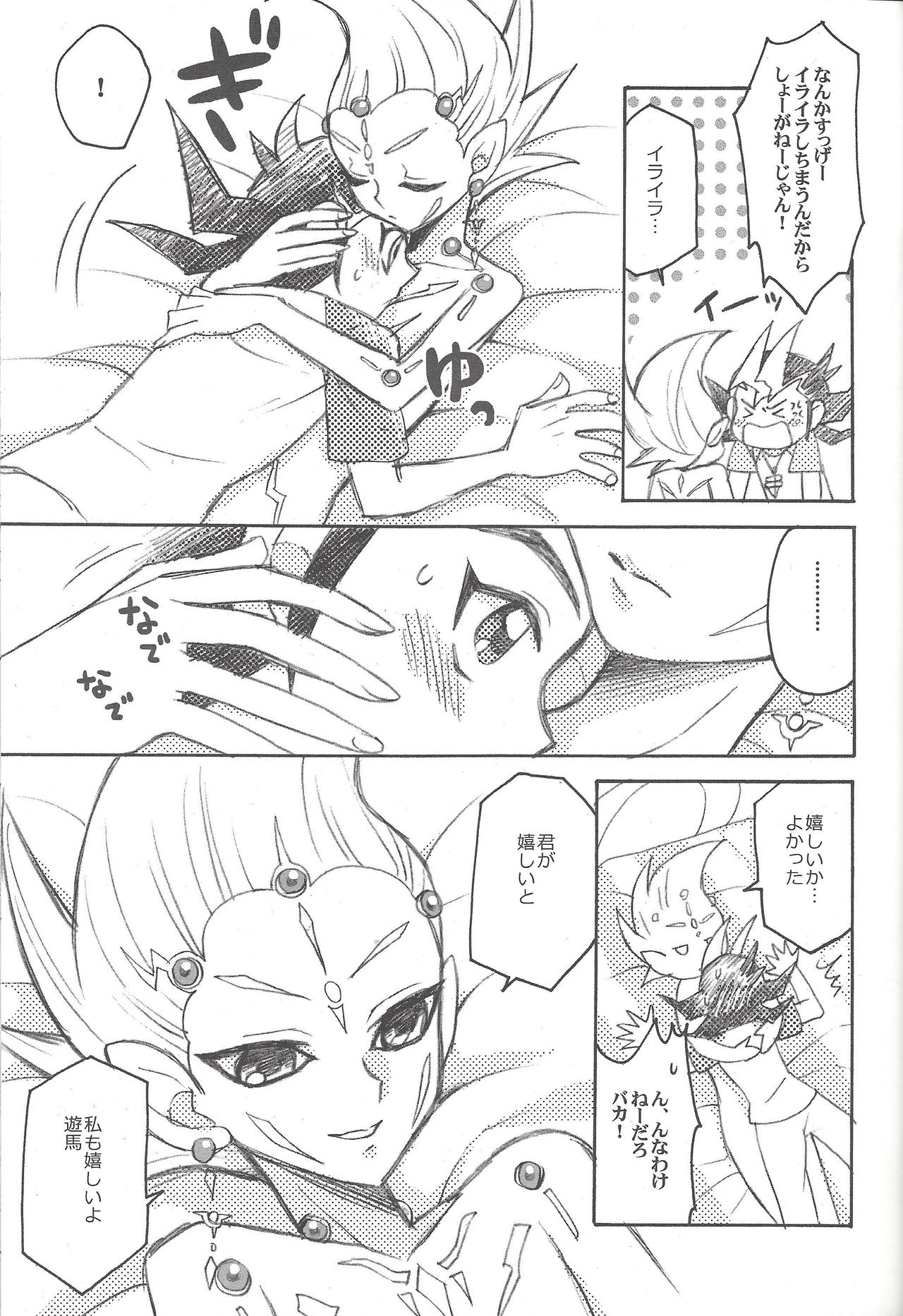 [Nakaun (Yoko)] Uchinoko ga totemo shishunki de kawaī (Yu-Gi-Oh! Zexal) page 8 full