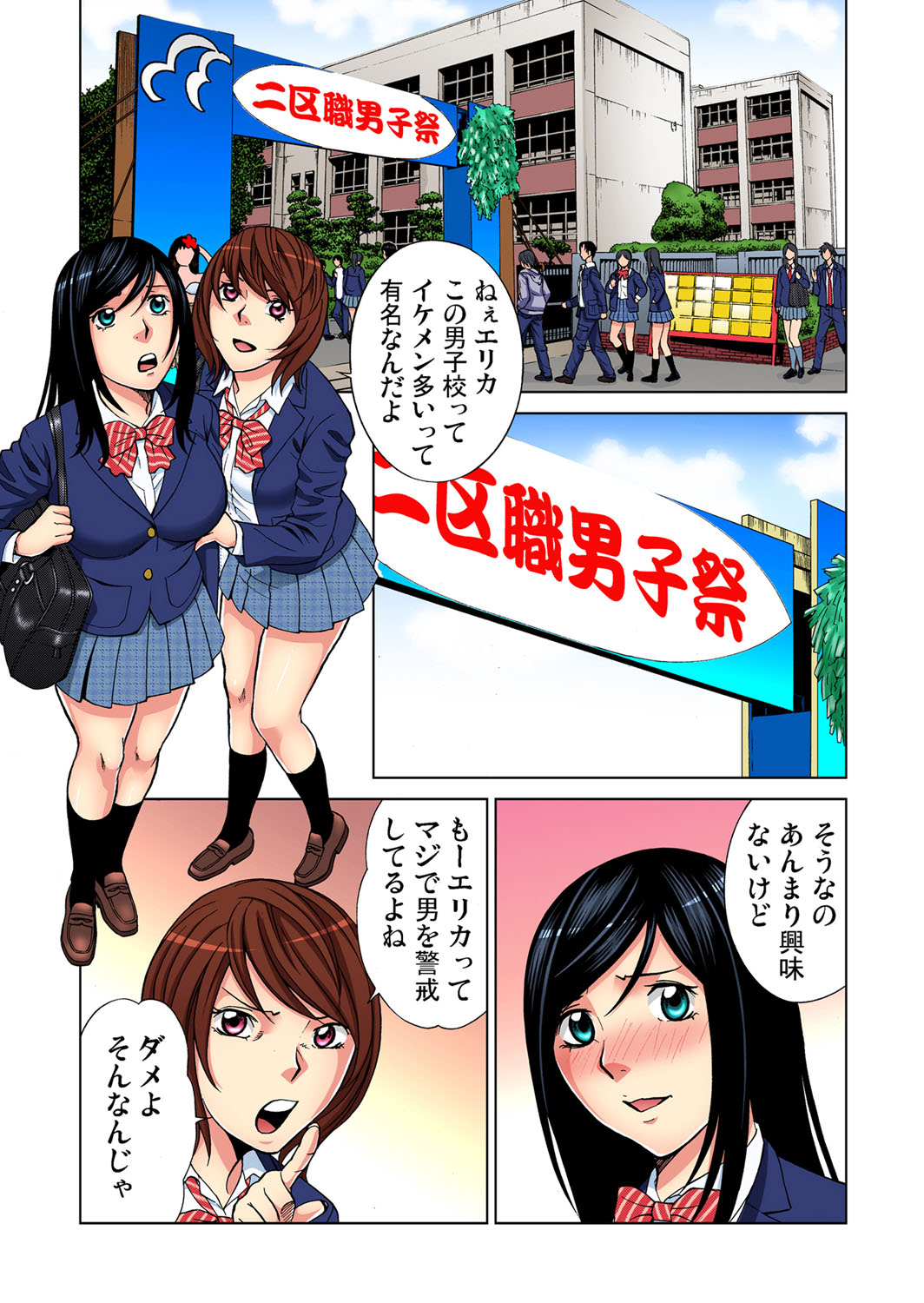 Gaticomi Vol.52 page 53 full