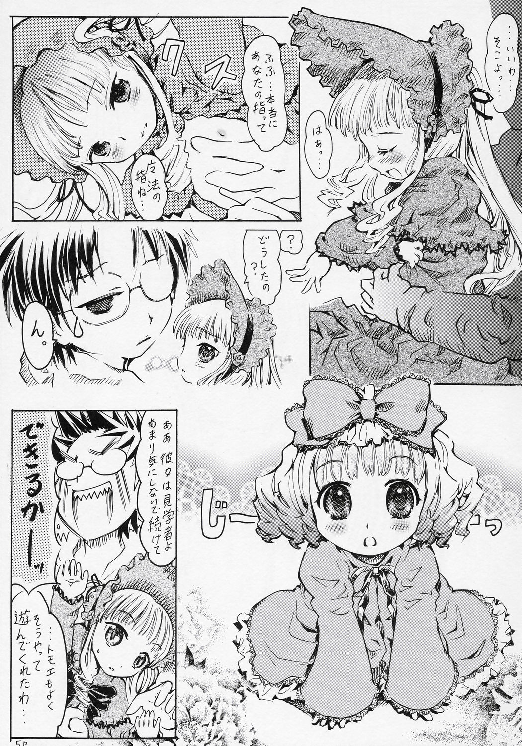 (C69) [circle bob (brother bob)] Flower Patterns (Rozen Maiden) page 6 full