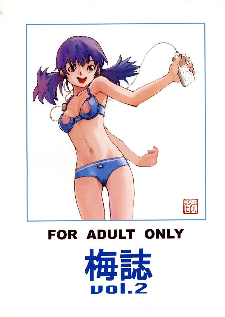 (SC22) [Saitaniya Umegumi (Saitani Umetarou)] Umeshi Vol. 2 page 2 full