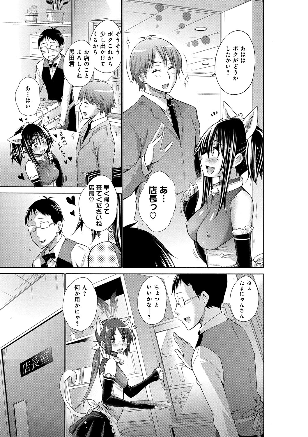 [Miyano Kintarou] Ijimekko to Boku [Digital] page 29 full