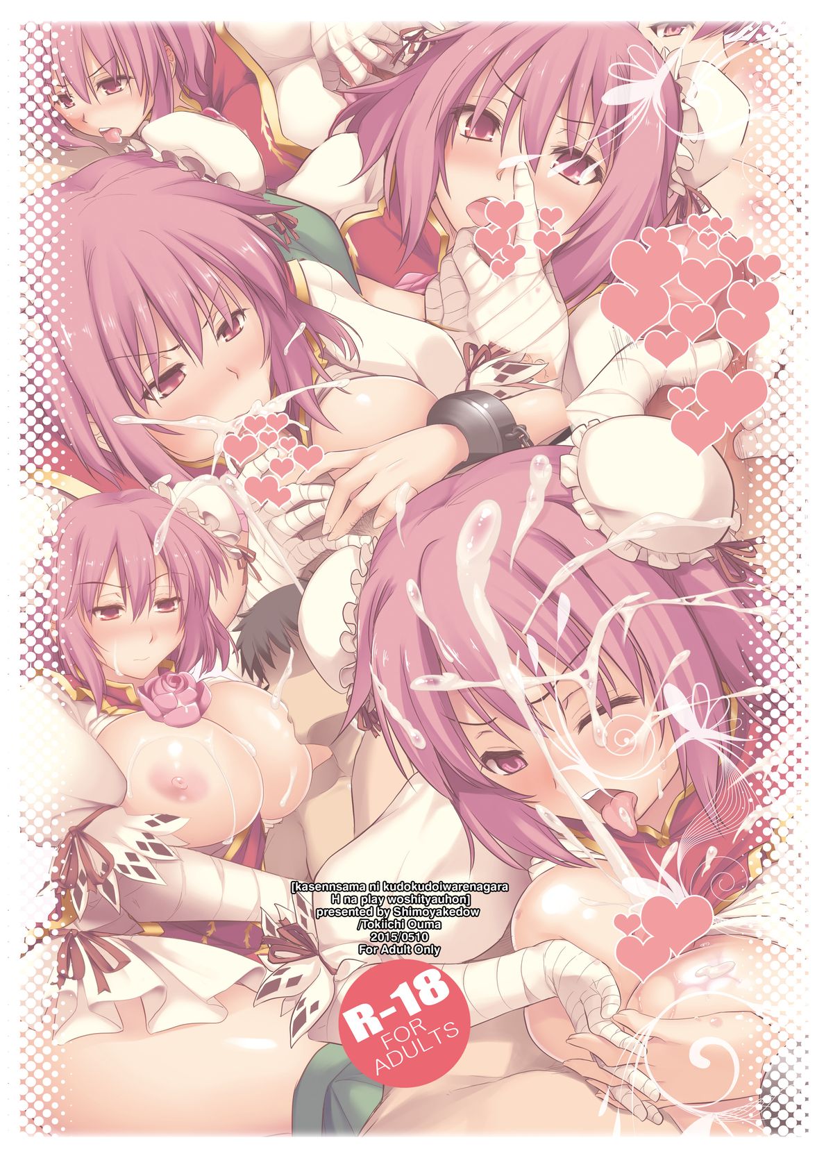 [Shimoyakedou (Ouma Tokiichi)] Kasen-sama ni Kudokudo Iware Nagara H na Play wo Shichau Hon (Touhou Project) [Digital] page 25 full