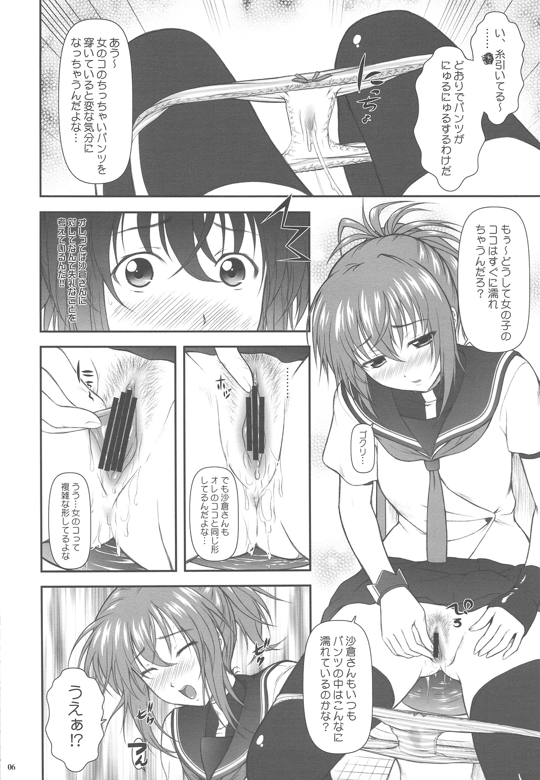 (C77) [Otogiya (Mizuki Haruto)] Onnanoko ni Natte Kanjiru Q (Kämpfer) page 6 full