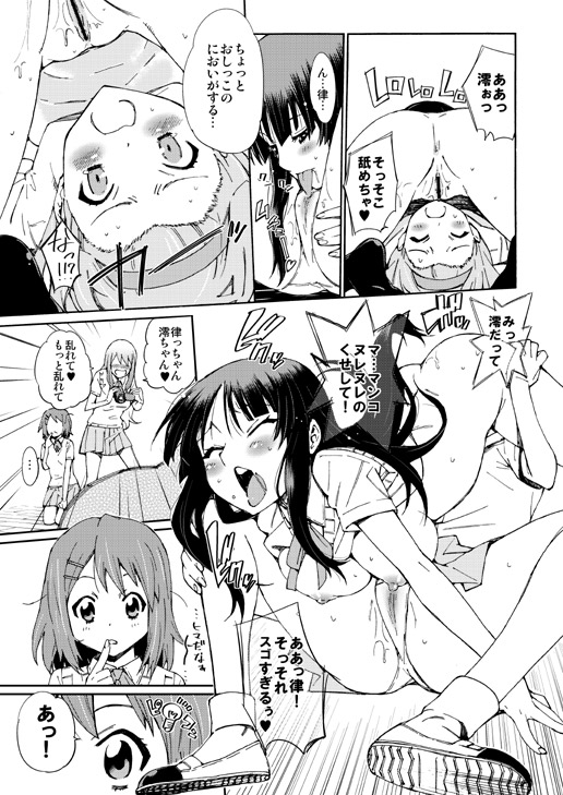 (SC45) [Shibou Suitei Jikoku (Tehen)] GIRLS ONLY!!! (K-On!) page 14 full