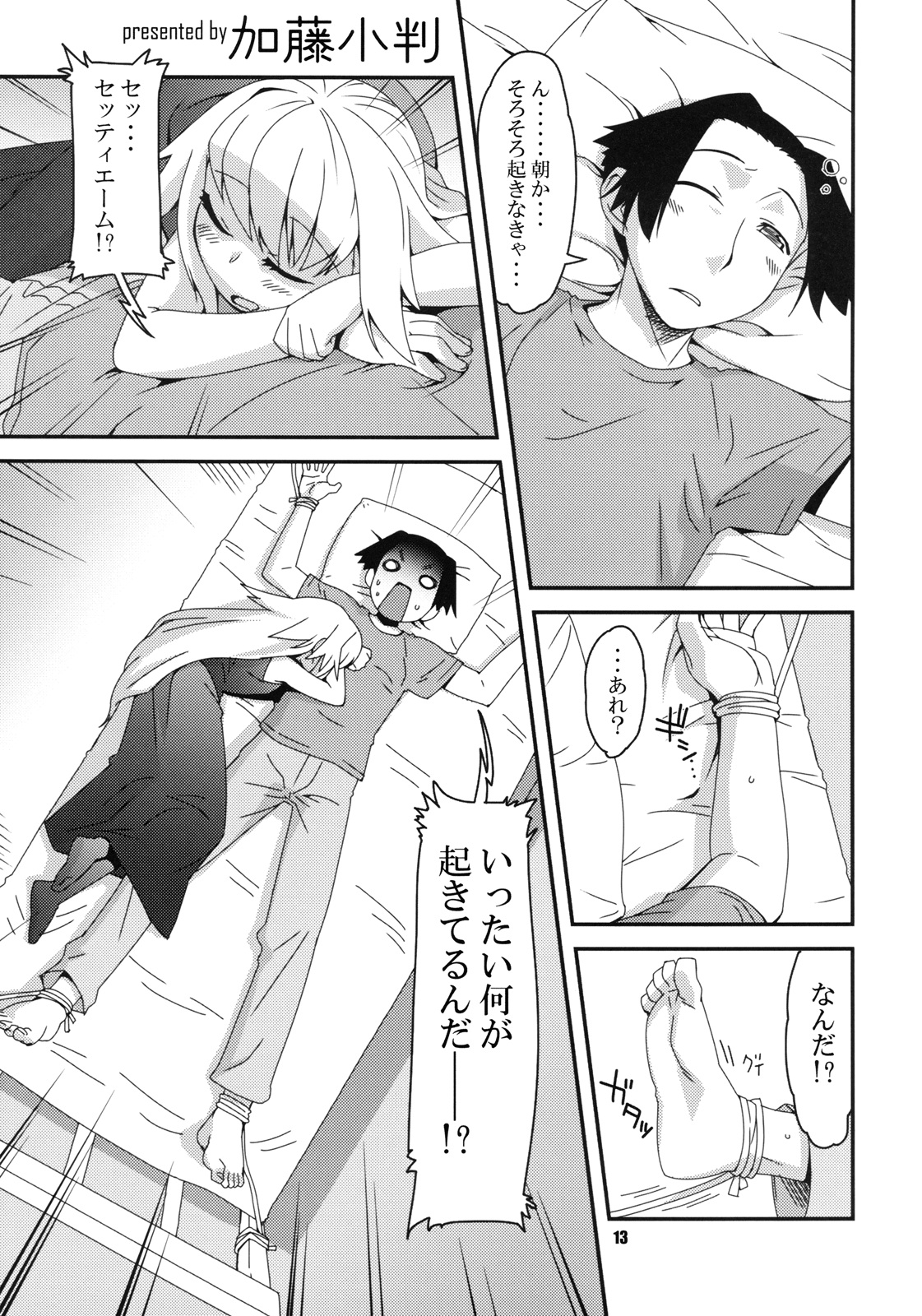(C73) [Production N.G (Katou Koban, Salka)] Beautiful Dreamer (Pumpkin Scissors) page 15 full