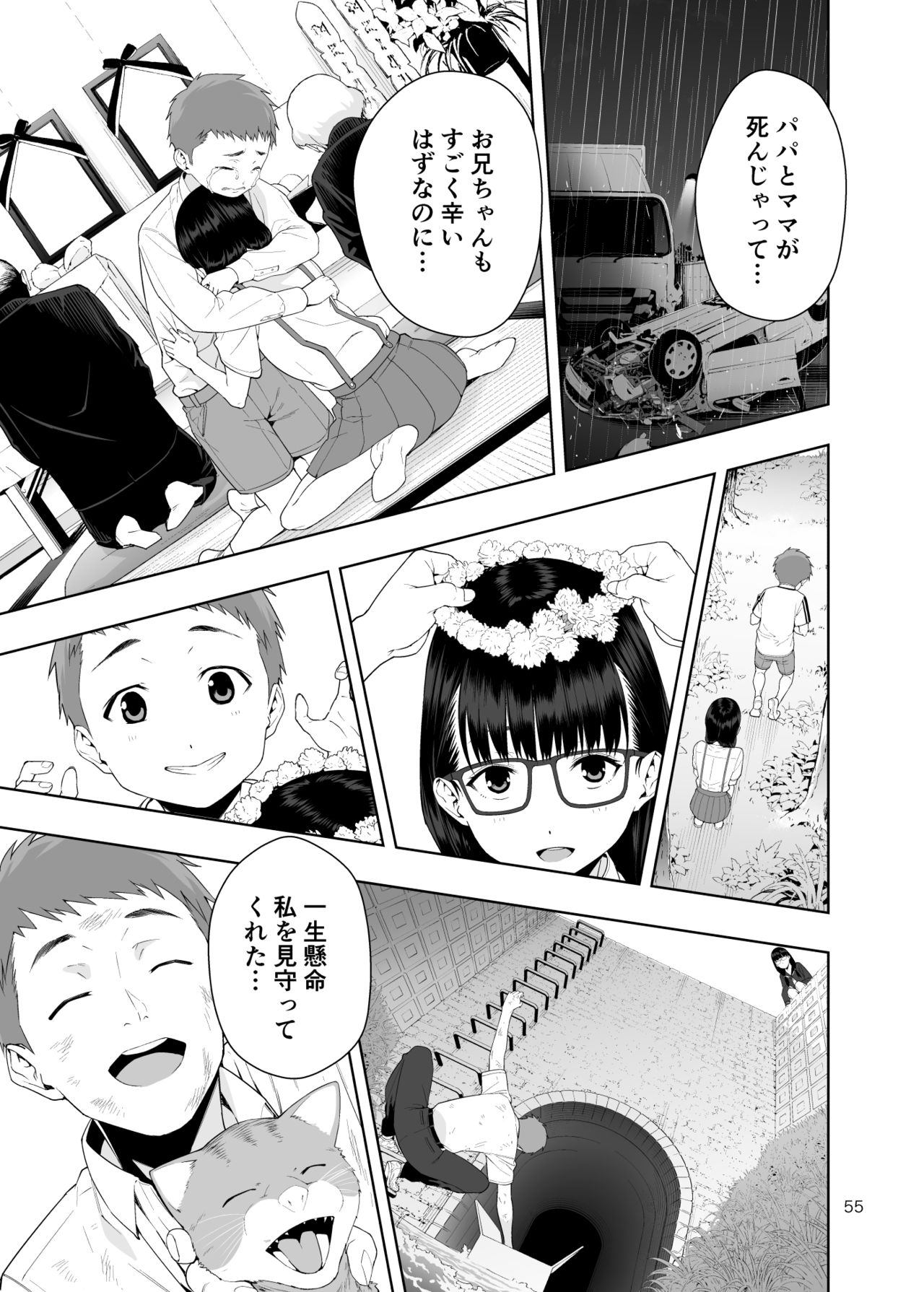 [JACK-POT (Jyura)] RAIN -Kokuhaku shite Kita no wa Imouto datta- [Digital] page 54 full