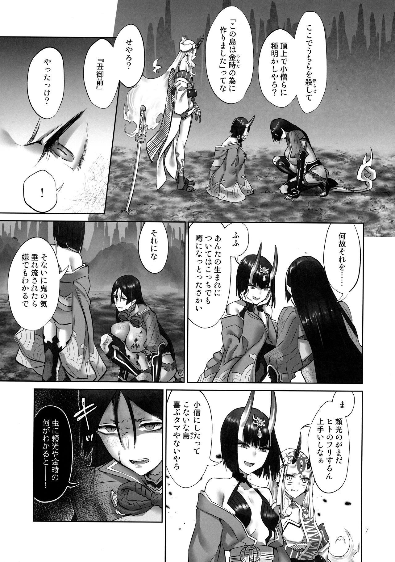 (C96) [Manmanya (Titiduki)] Onigashima Oni Taiji (Fate/Grand Order) page 6 full