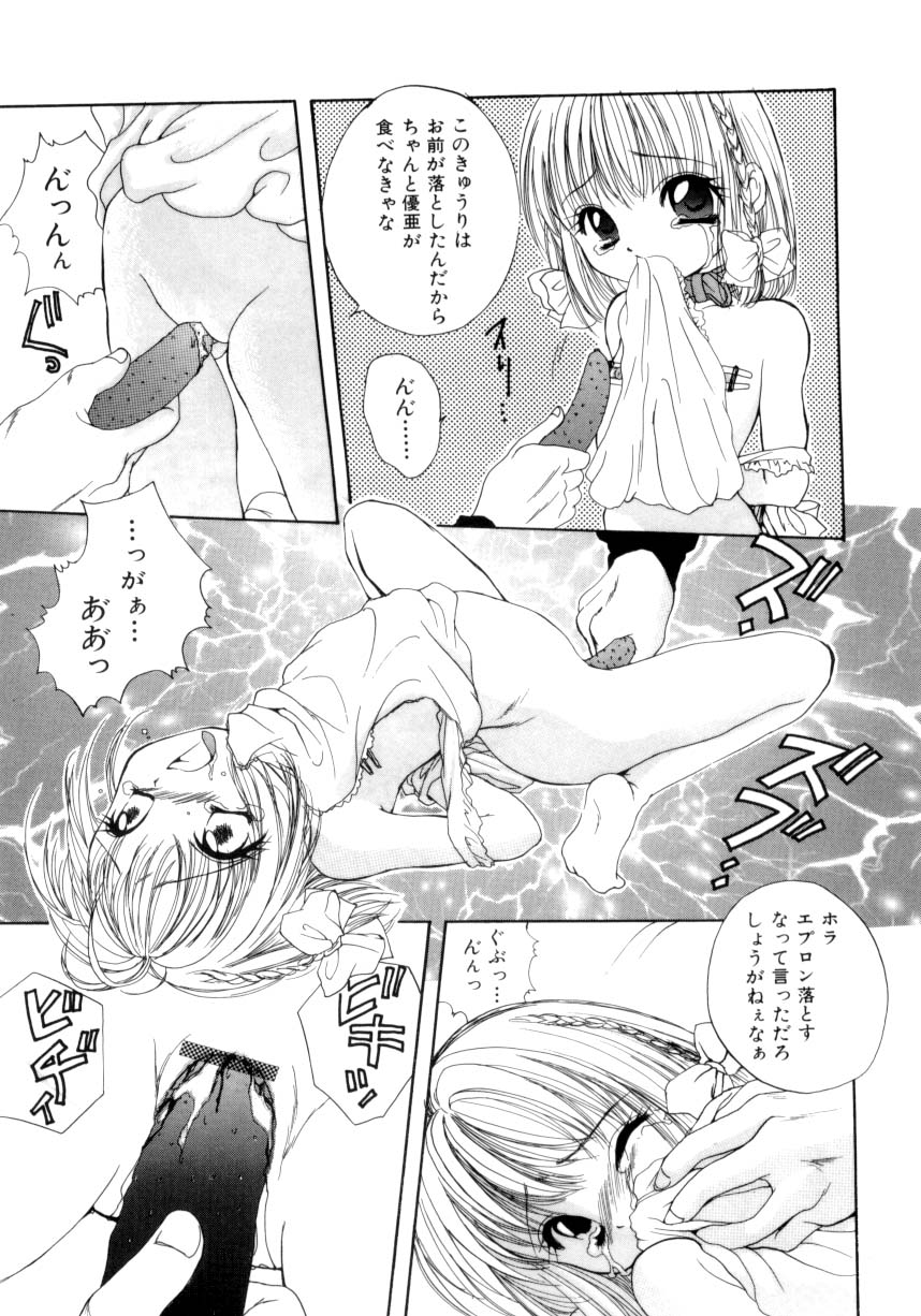 [Saiya] seisou dorei ~ayatsuri ningyou~ page 44 full