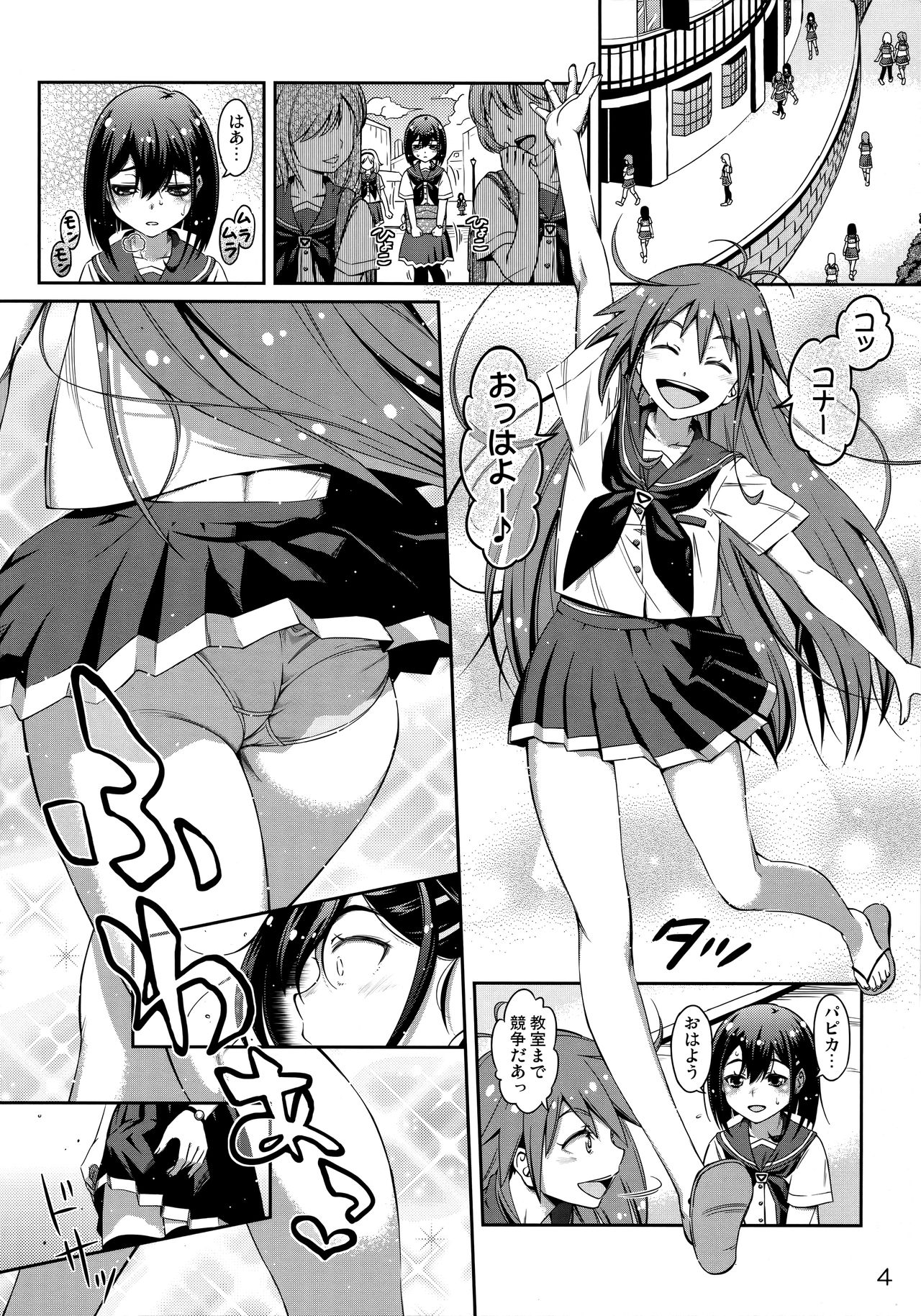 (C93) [YOU2HP (YOU2)] Pure Futanization (Flip Flappers) page 3 full