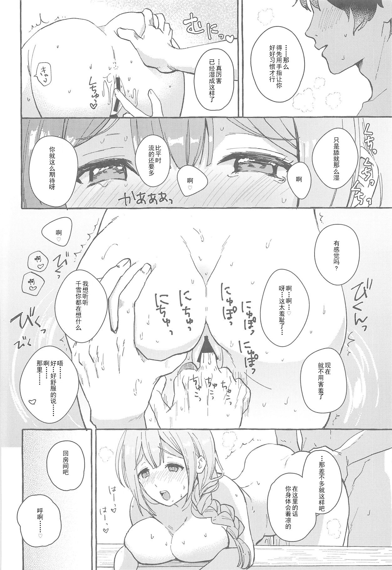 (C95) [MacaronCrown (Haruruyuco)] Ippai Chiyuki ~Onsen Hen~ (THE iDOLM@STER: Shiny Colors) [Chinese] [胸垫汉化组] page 8 full