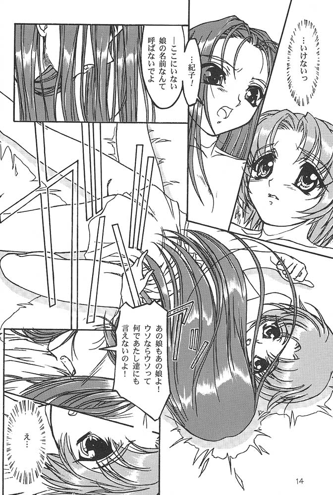 (C58) [DELTAFORCE] TOMOMIXX (Welcome to Pia Carrot!! 2) page 14 full