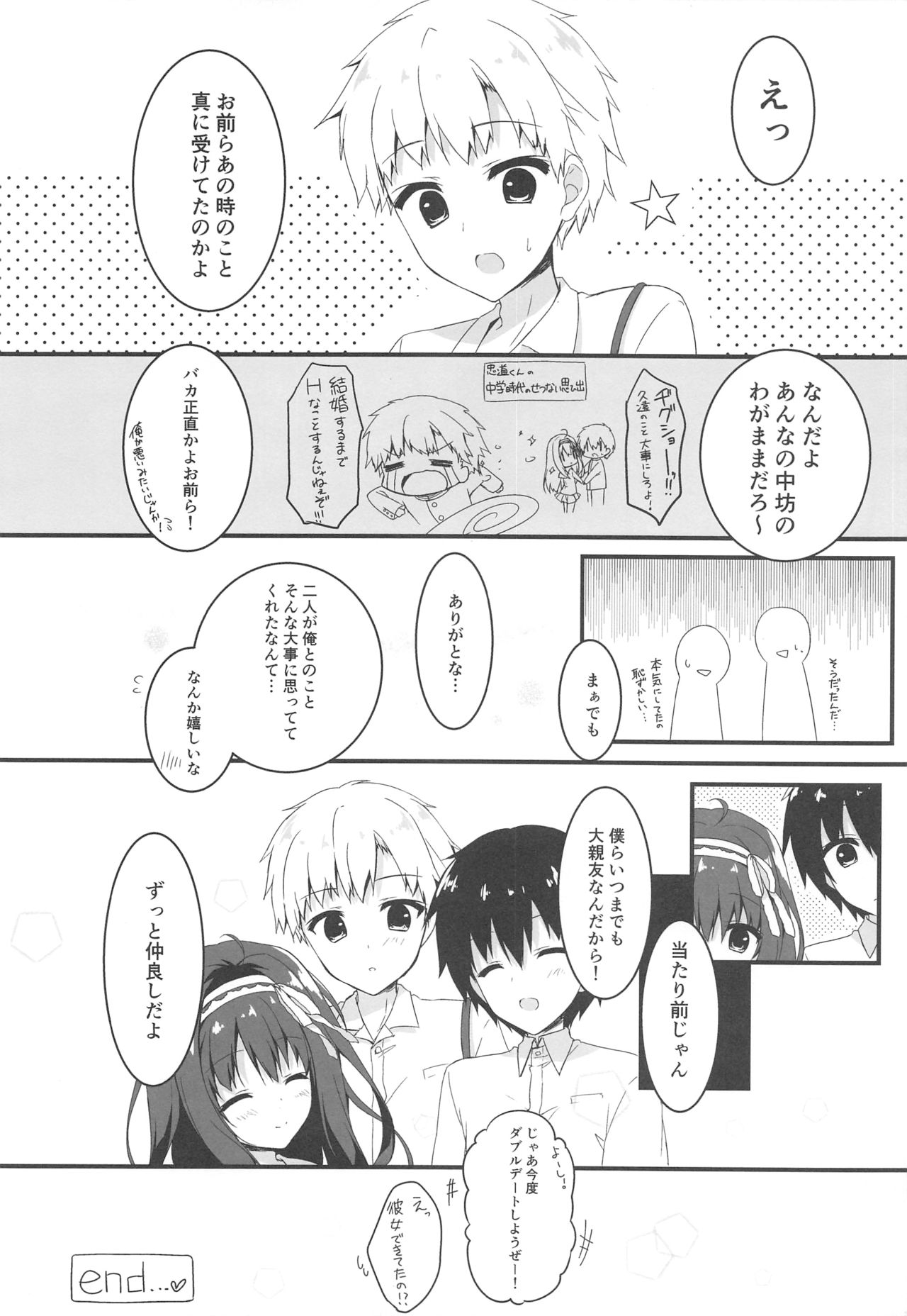 (COMIC1☆13) [Citron no mori (Yuzuna Hiyo)] Kimi wa Boku dake no Tenshi -Junai Hen- page 19 full