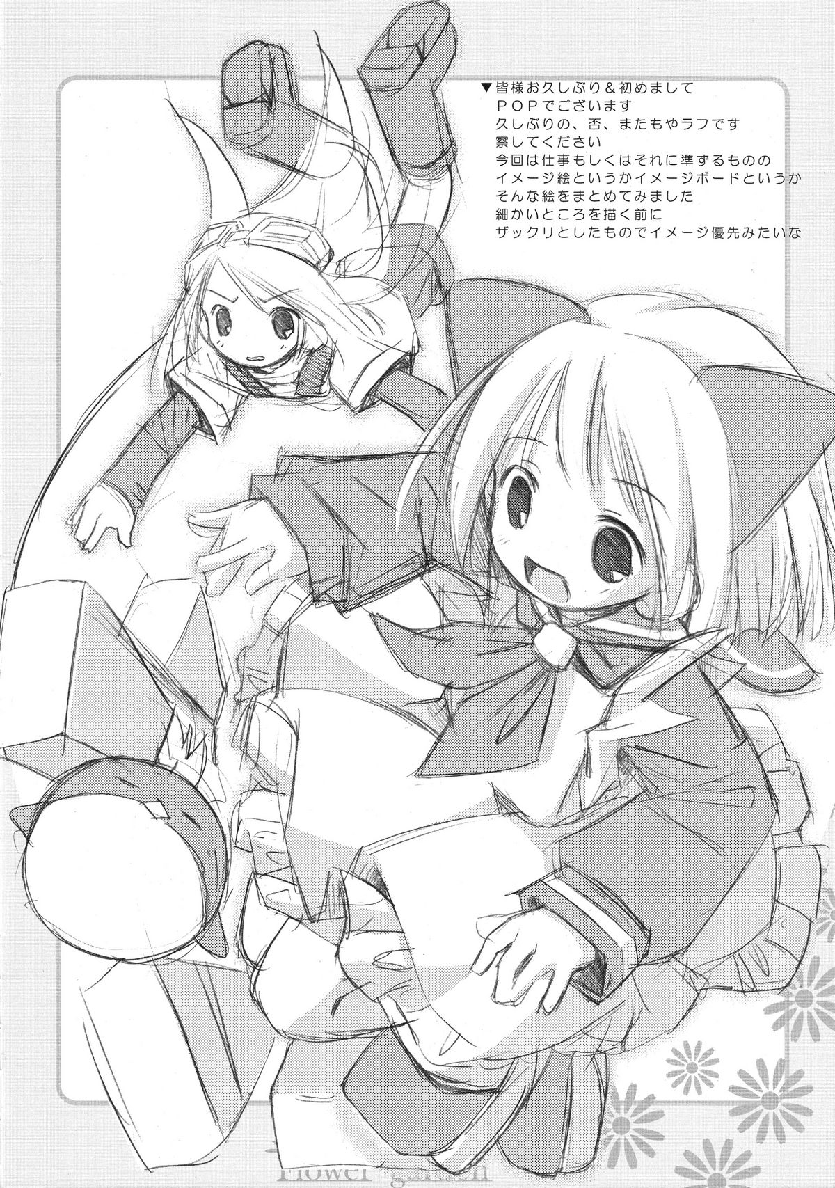 (Digi Natsu. 2006) [Electromagnetic Wave (POP)] Flower garden (Various) page 8 full