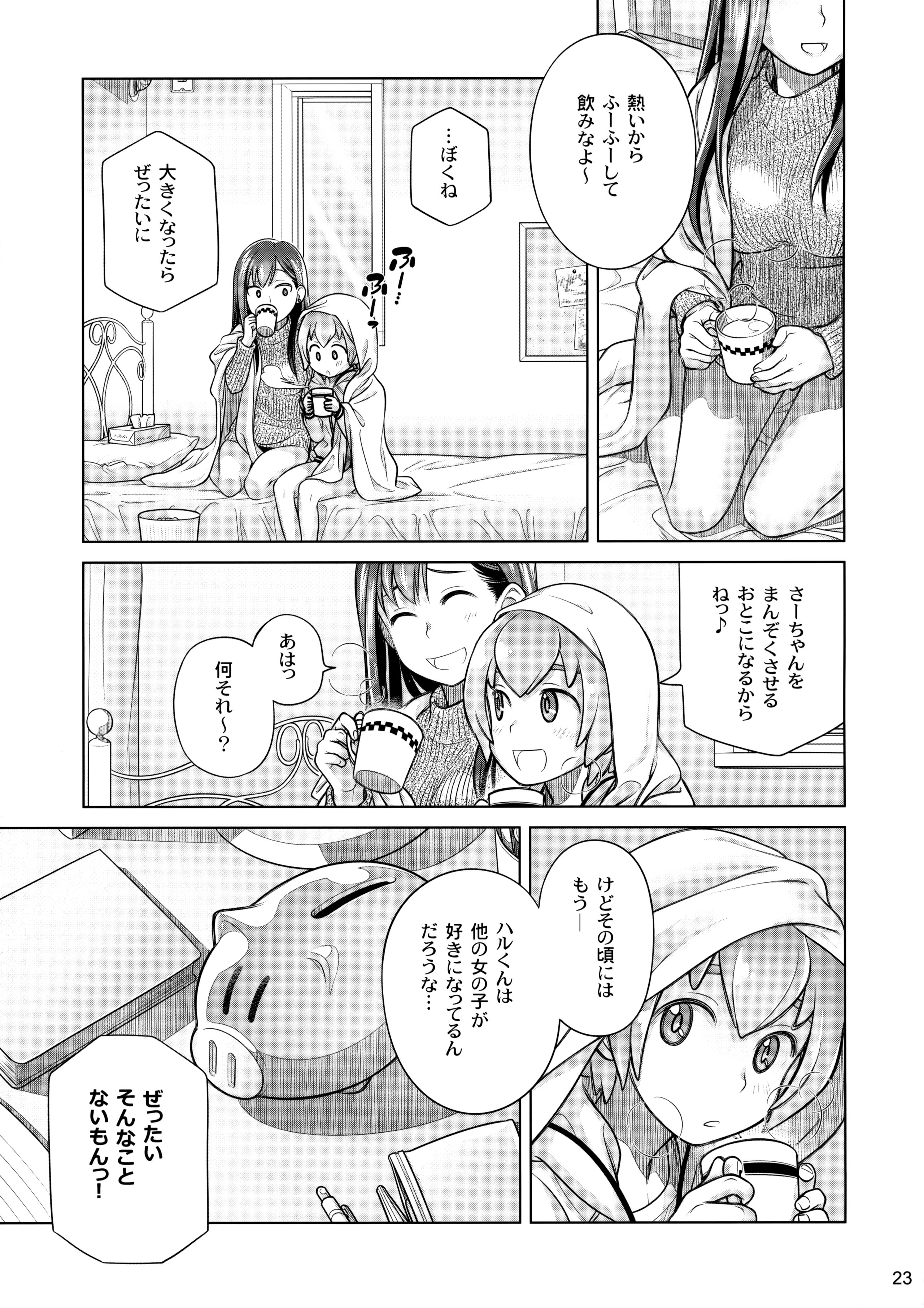 (C89) [Otaku Beam (Ootsuka Mahiro)] Stay by Me / One More page 23 full
