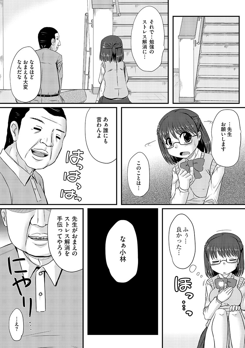 [Anthology] Cyberia Maniacs Roshutsu Chuudoku Maniax Vol.1 [Digital] page 38 full