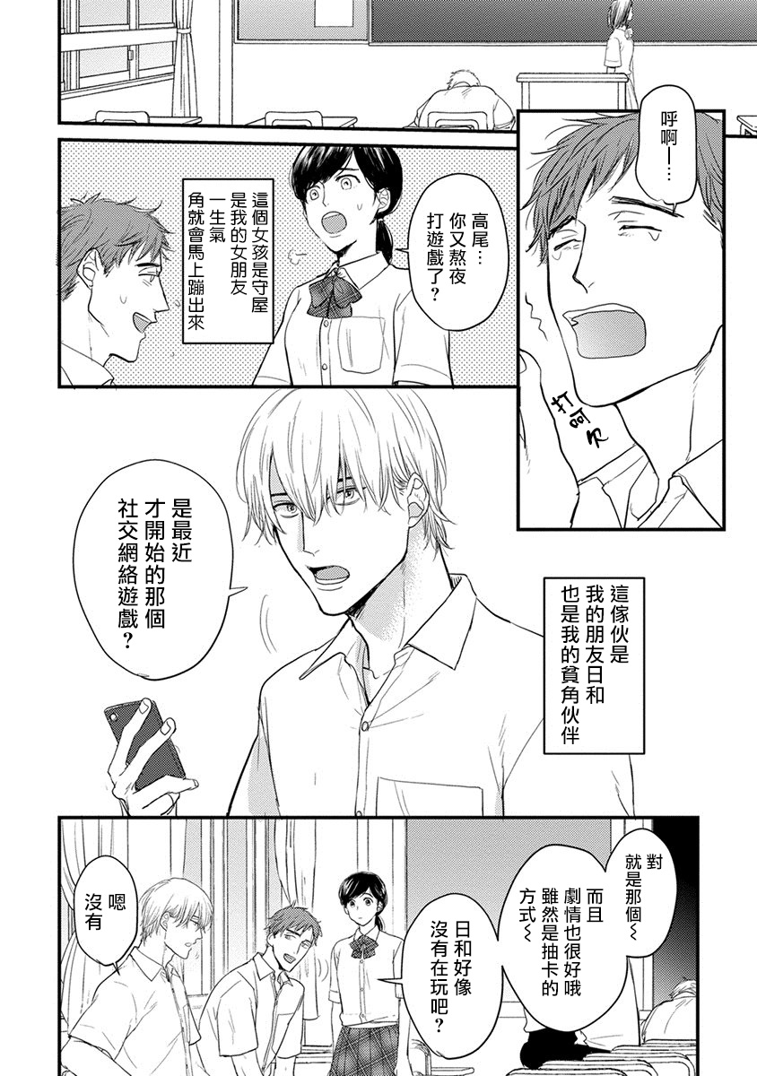 [Yamada Nichoume] Tabetemo Oishiku Arimasen 完结 [Chinese] [拾荒者汉化组] [Digital] page 39 full