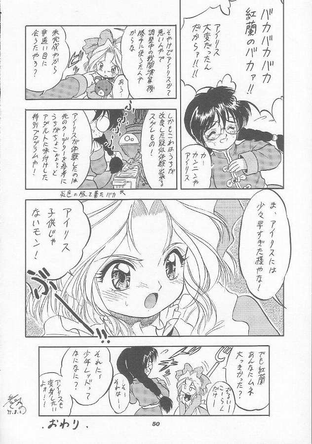 (C56) [Juushoku To Sono Ichimi (Aramaki Shake, Tomozawa Shou)] Sakura Kaijuu Janai Mon!! (Cardcaptor Sakura, Sakura Taisen [Sakura Wars]) page 41 full