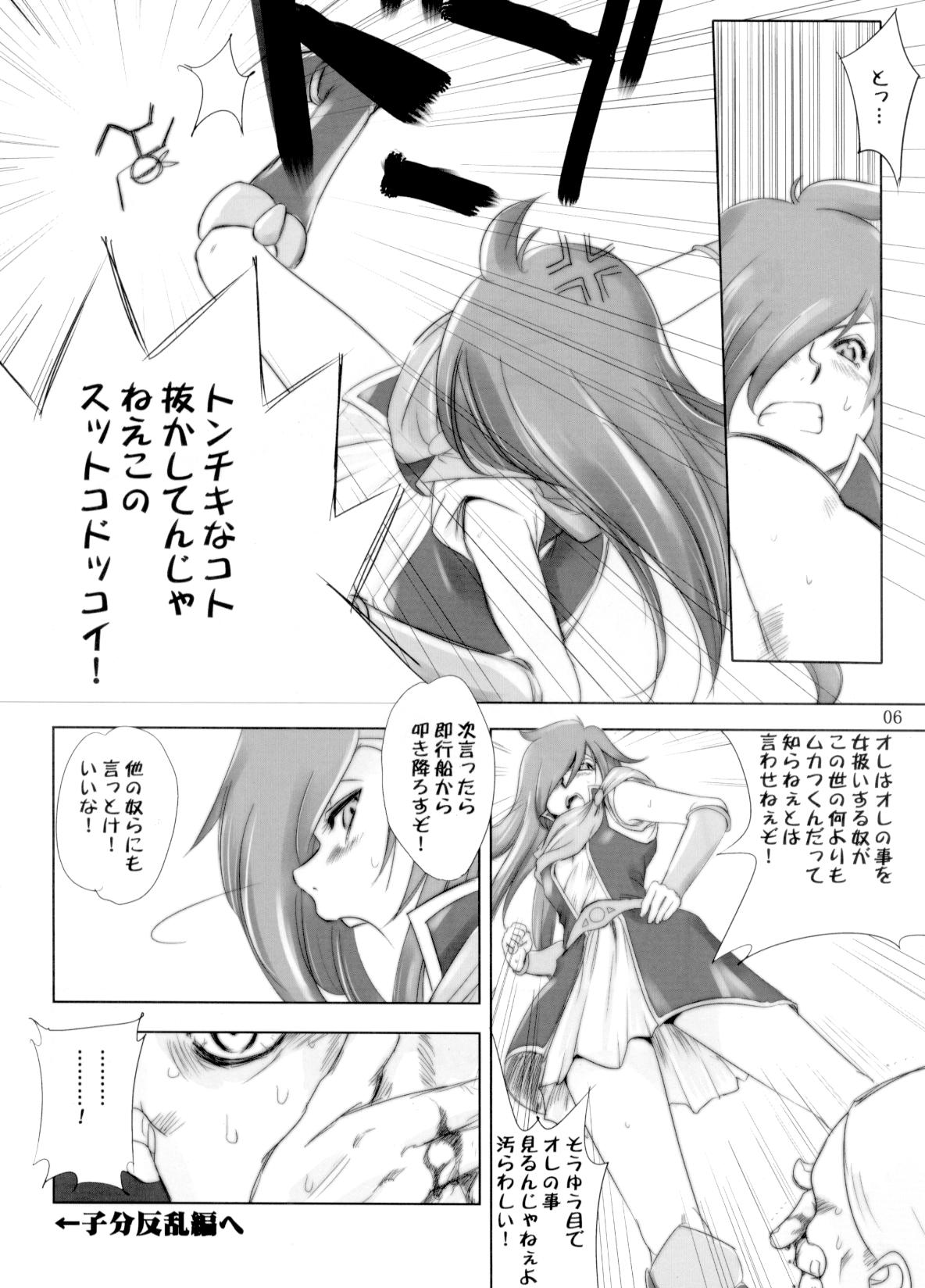 [Ikebukuro DPC] White Impure Desire vol.11 (Final Fantasy) page 5 full